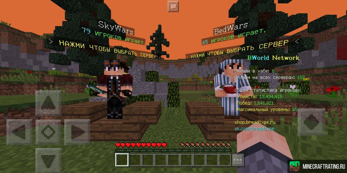 Скриншот BreadixWorld | Выживание Гриф Анархия сервер Майнкрафт
