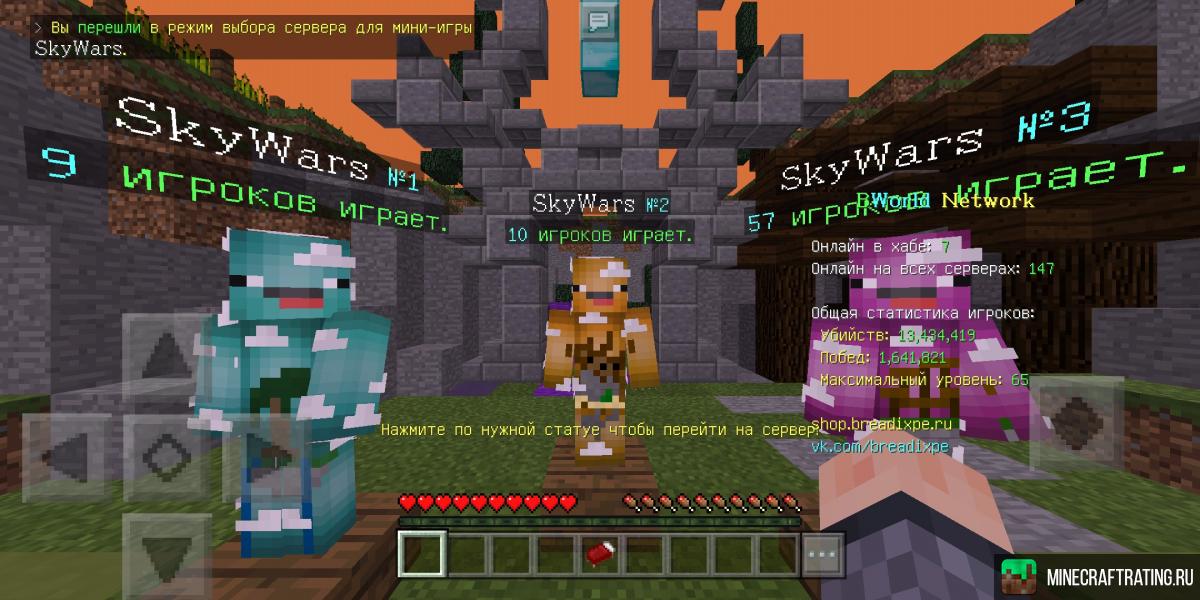 Скриншот BreadixWorld | Выживание Гриф Анархия сервер Майнкрафт