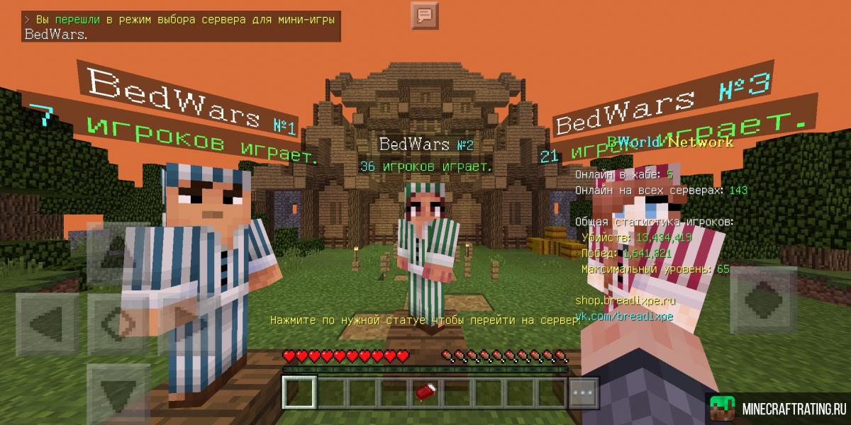 Скриншот BreadixWorld | Выживание Гриф Анархия сервер Майнкрафт