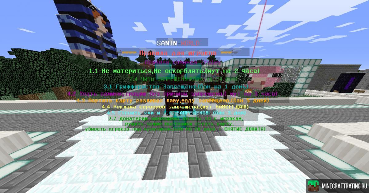 Скриншот SANIN-WORLD сервер Майнкрафт