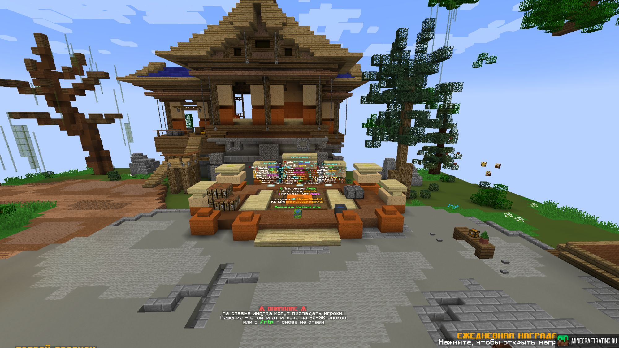 Скриншот MineOp - Отличный сервер выживания сервер Майнкрафт