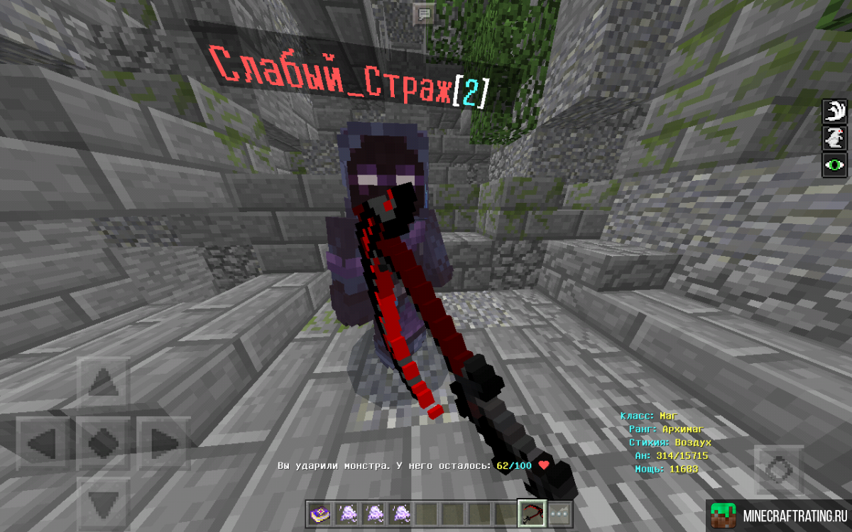 Скриншот Necegi - Магический мир! (1.1.x) сервер Майнкрафт