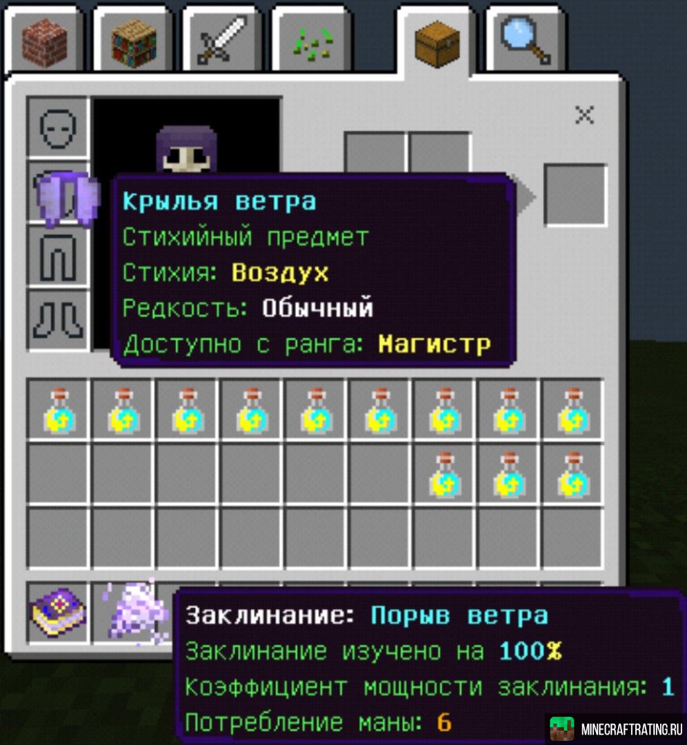 Скриншот Necegi - Магический мир! (1.1.x) сервер Майнкрафт