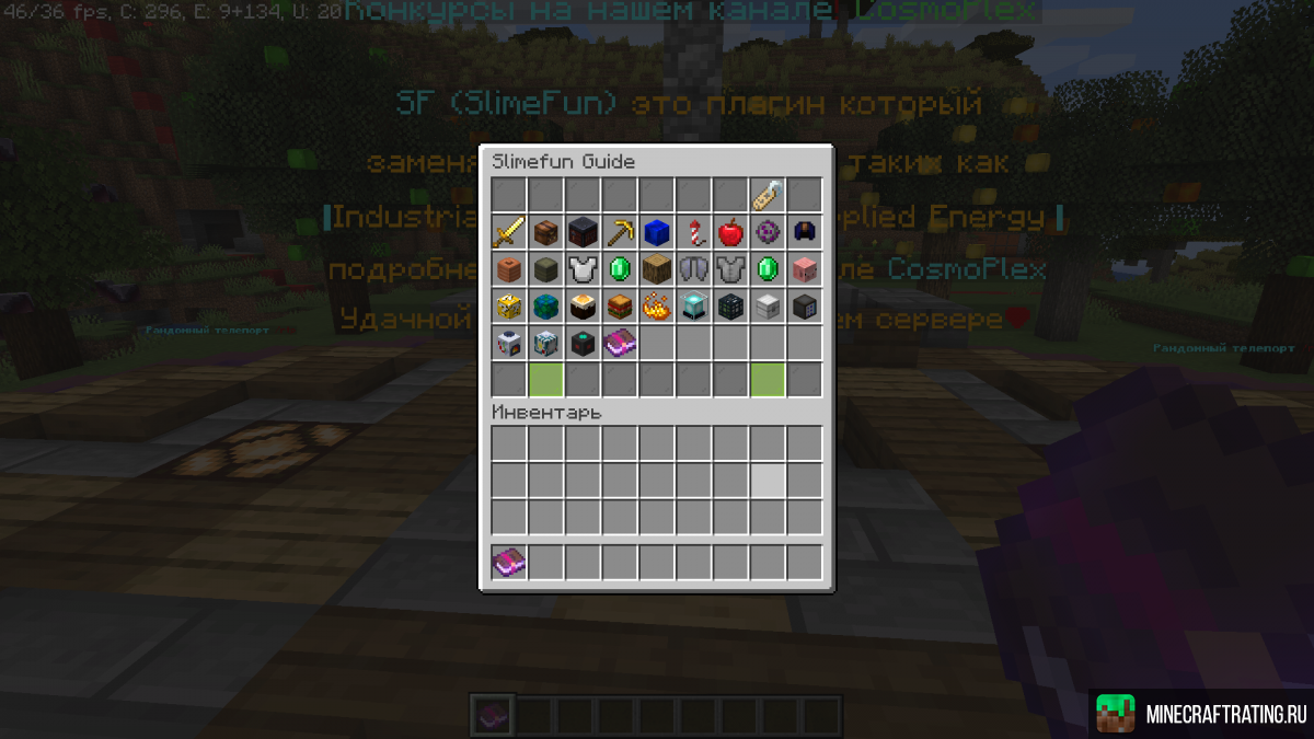 Скриншот ⚡Cosmoplex⚡ [1.21.8] 🍒Plasmo Voice 🍒 сервер Майнкрафт