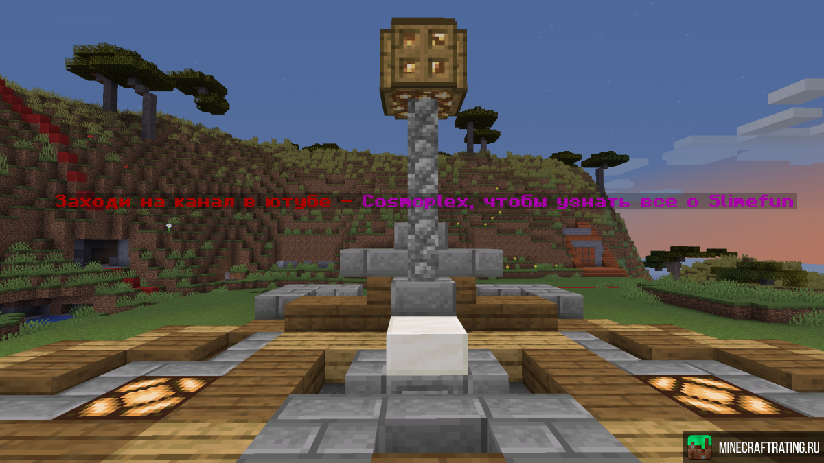 Скриншот ⚡Cosmoplex⚡ [1.21.8] 🍒Plasmo Voice 🍒 сервер Майнкрафт