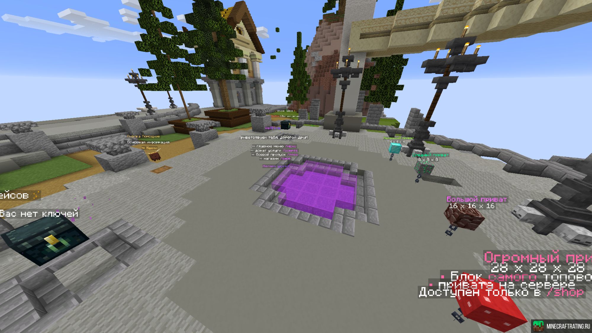 Скриншот WellMine - Лучший анархический сервер сервер Майнкрафт