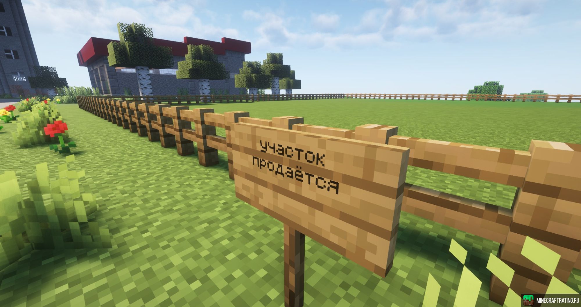 Скриншот Выживание с защитой от гриферства! сервер Майнкрафт