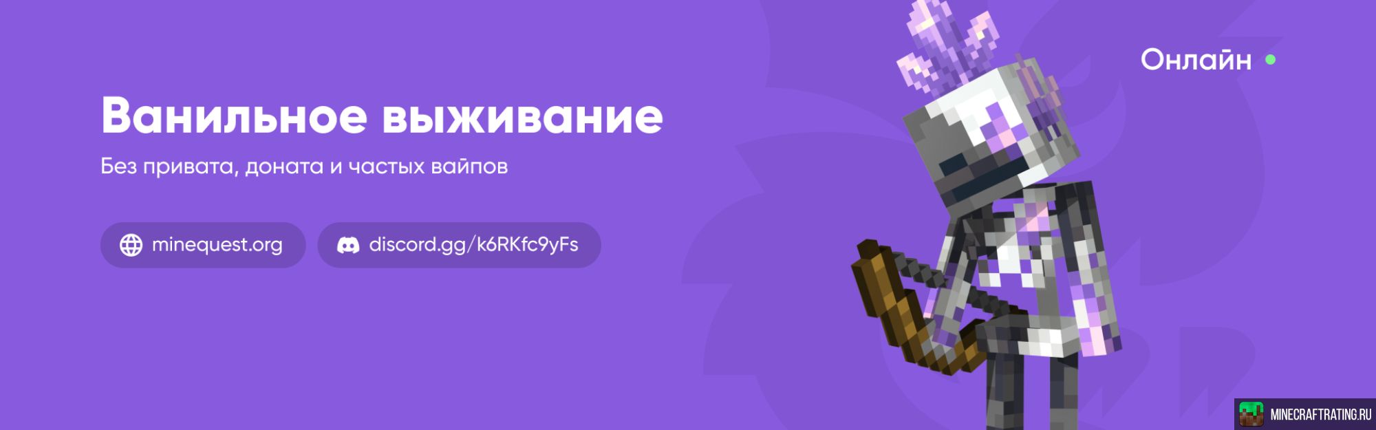 Скриншот Майнквест ✨ сервер Майнкрафт