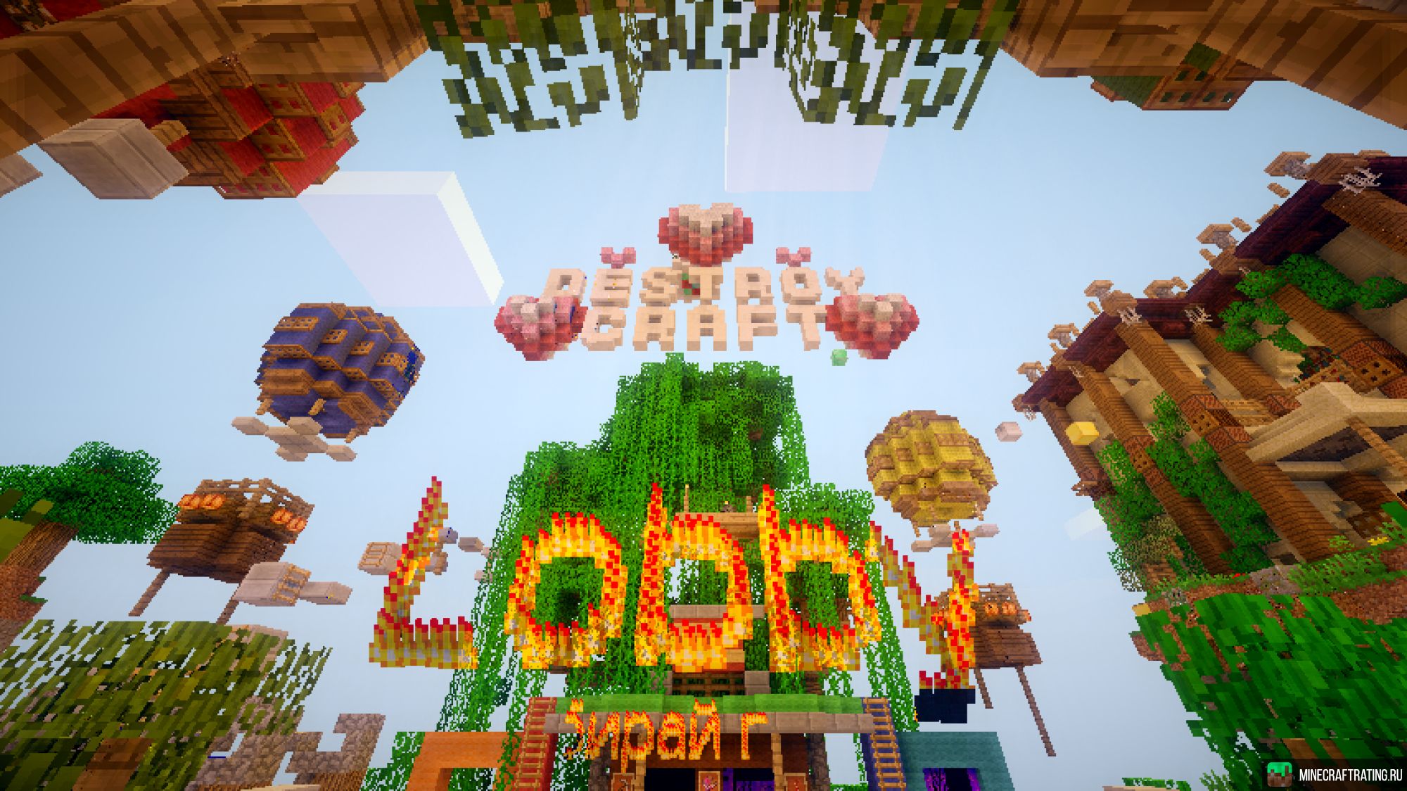 Скриншот DestroyCraft | Идеальный сервер Minecraft сервер Майнкрафт
