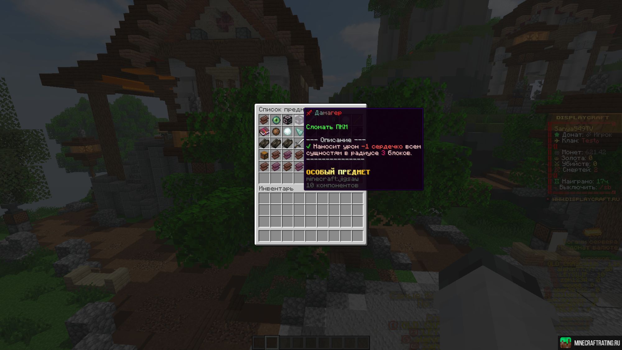 Скриншот DISPLAYCRAFT сервер Майнкрафт