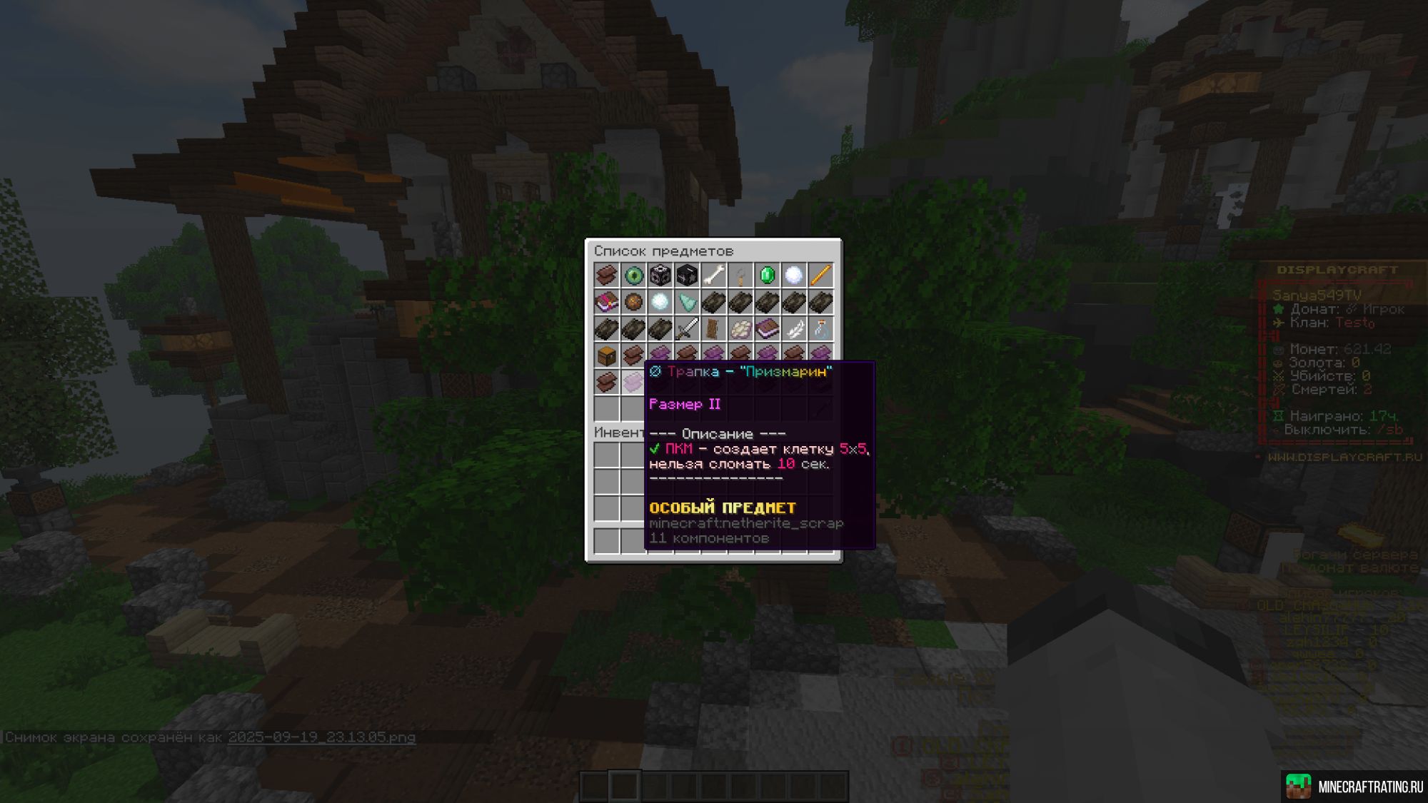 Скриншот DISPLAYCRAFT сервер Майнкрафт