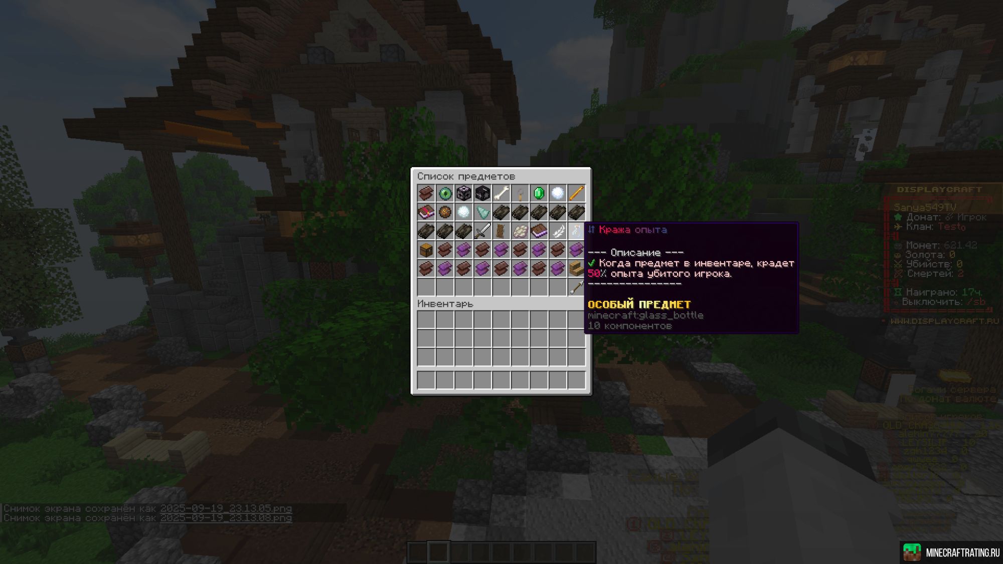 Скриншот DISPLAYCRAFT сервер Майнкрафт