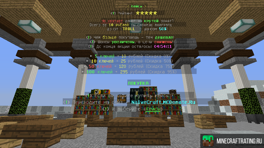 Скриншот NaiveCraft сервер Майнкрафт