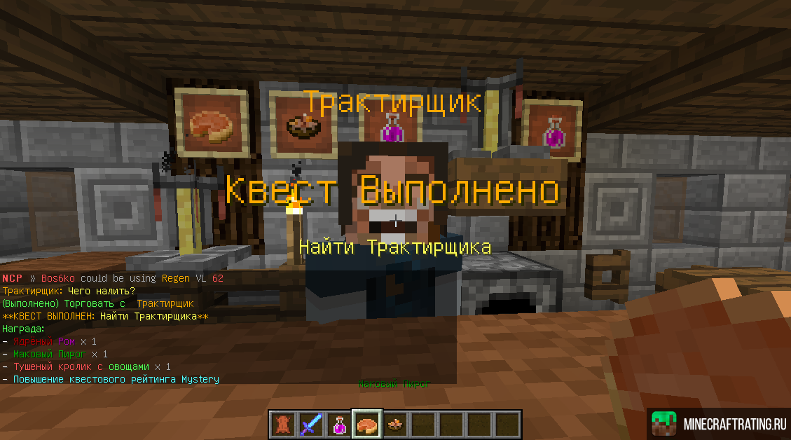 Скриншот Wealth - the Middle Ages сервер Майнкрафт