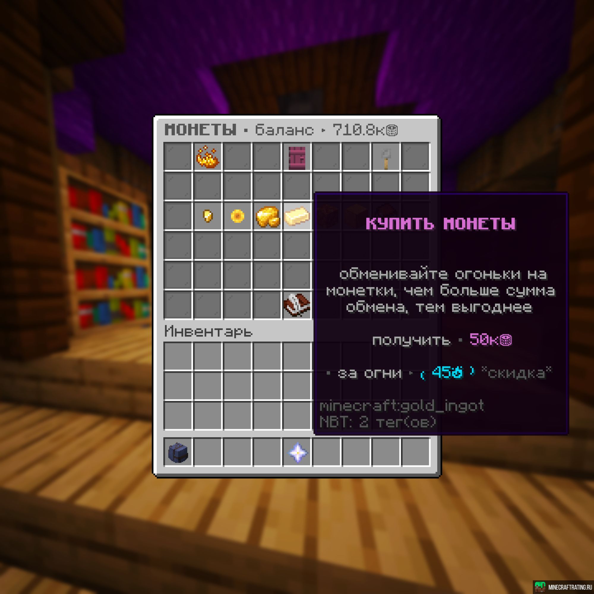 Скриншот 💜💜SKYBLOCK💜💜лучший в СНГ сервер островов💜💜 сервер Майнкрафт