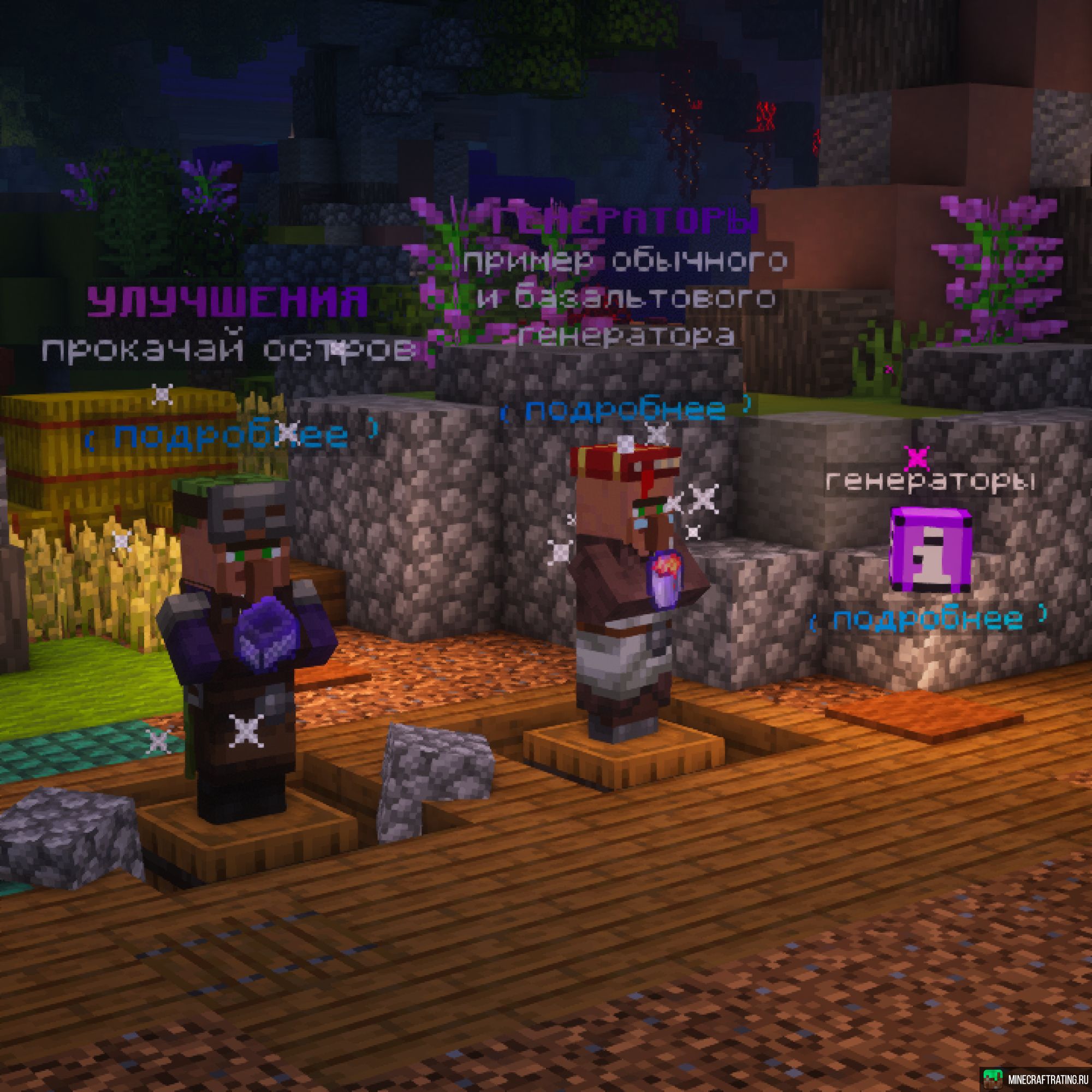 Скриншот 💜💜SKYBLOCK💜💜лучший в СНГ сервер островов💜💜 сервер Майнкрафт