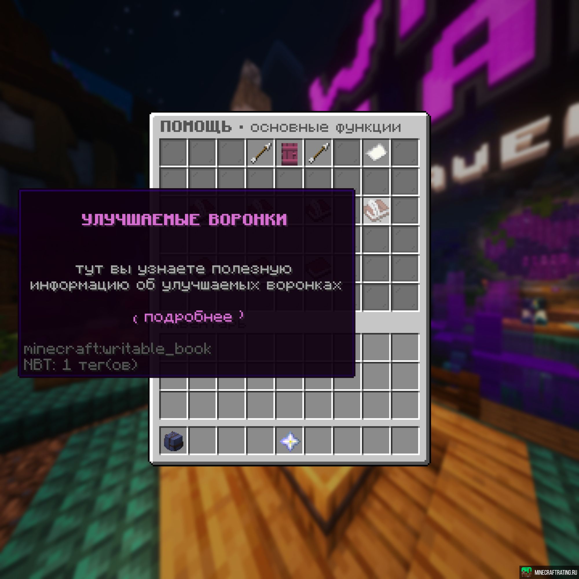 Скриншот 💜💜SKYBLOCK💜💜лучший в СНГ сервер островов💜💜 сервер Майнкрафт