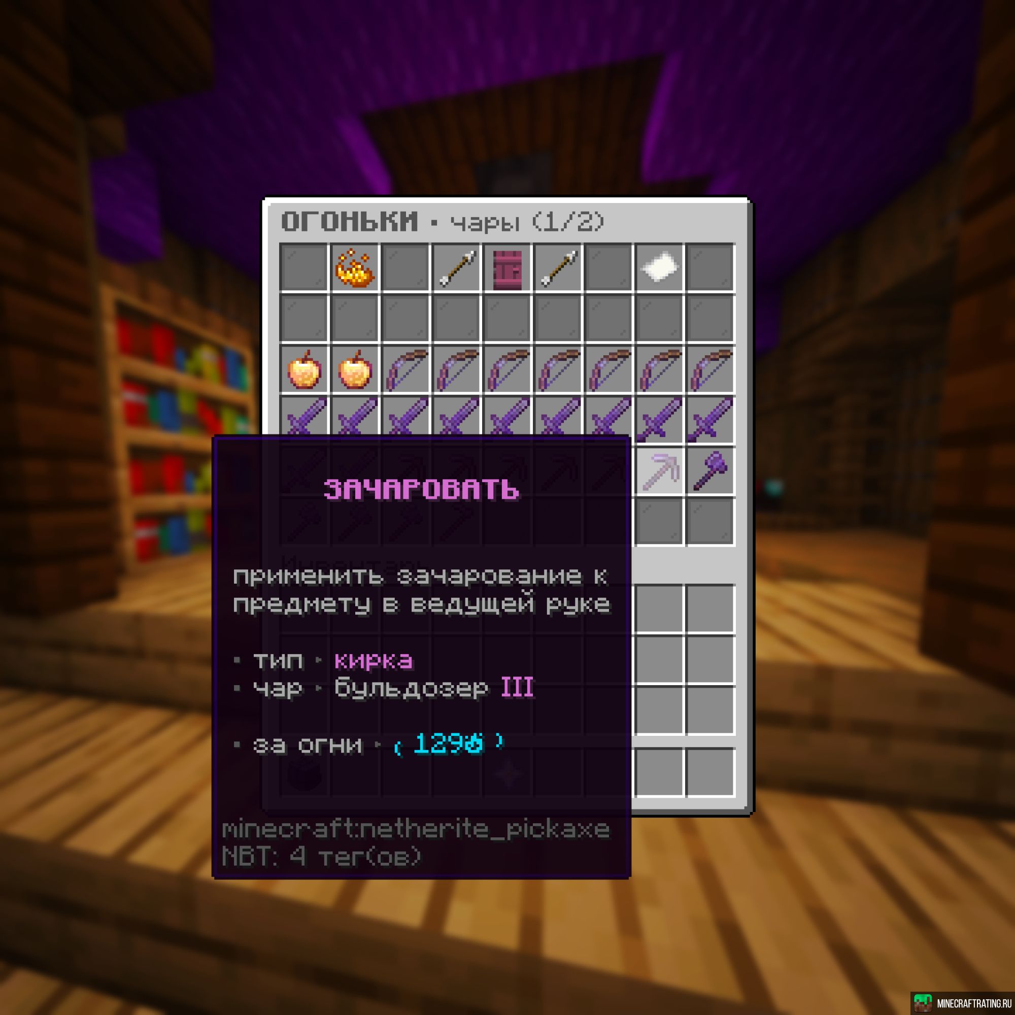 Скриншот 💜💜SKYBLOCK💜💜лучший в СНГ сервер островов💜💜 сервер Майнкрафт