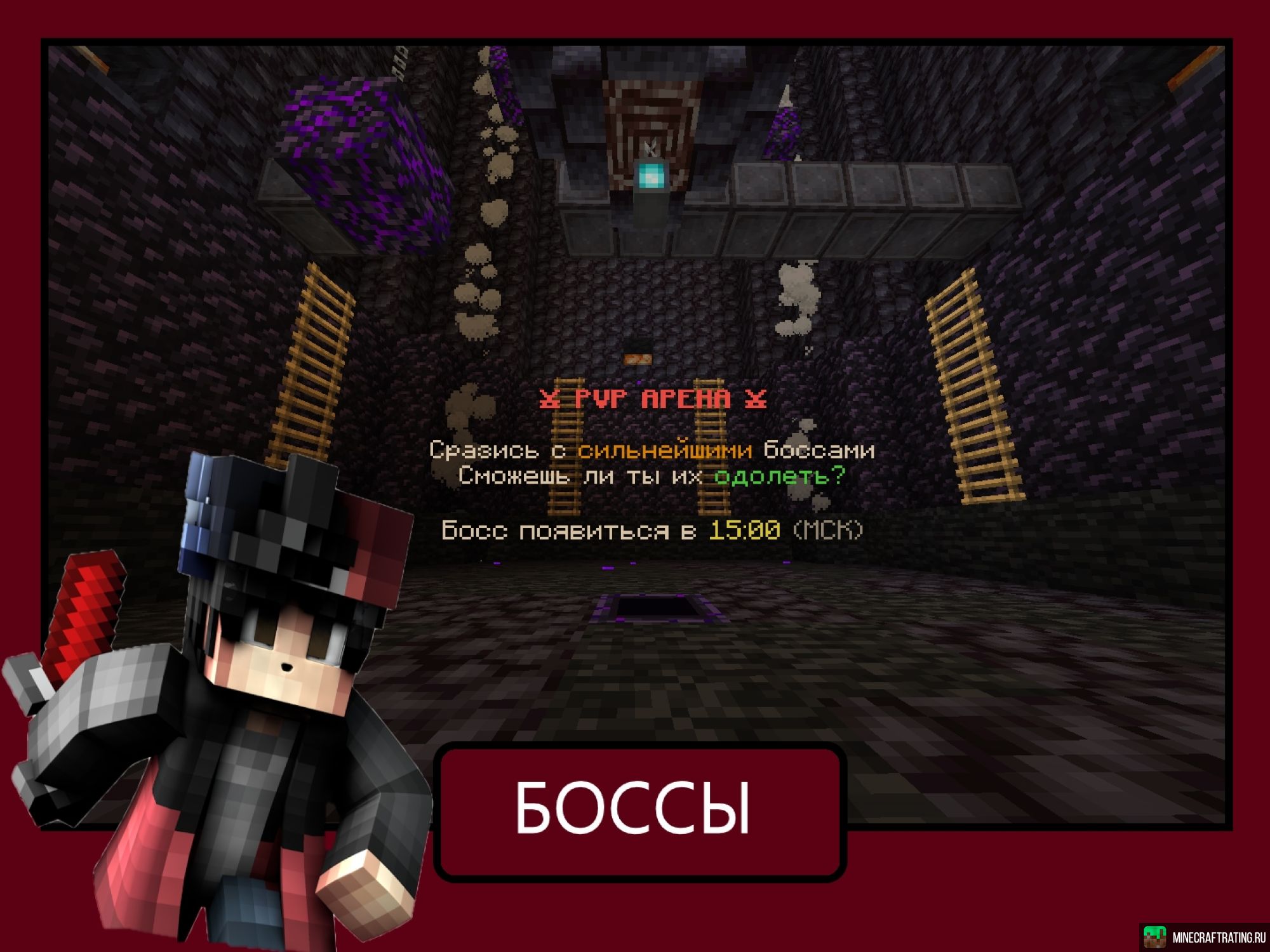 Скриншот NovaChaos .. Анархия Боссы Гриферство free сервер Майнкрафт