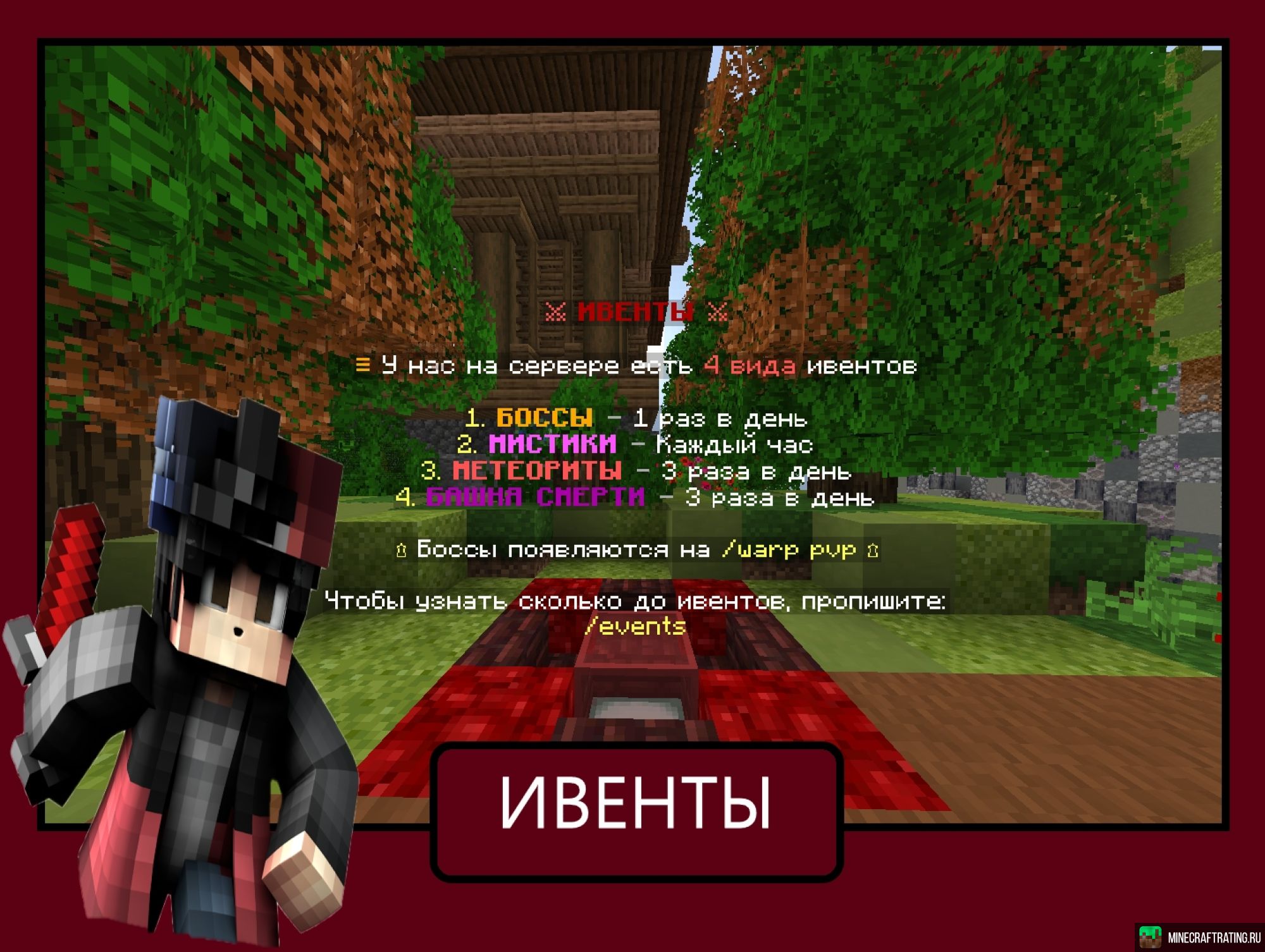 Скриншот NovaChaos .. Анархия Боссы Гриферство free сервер Майнкрафт