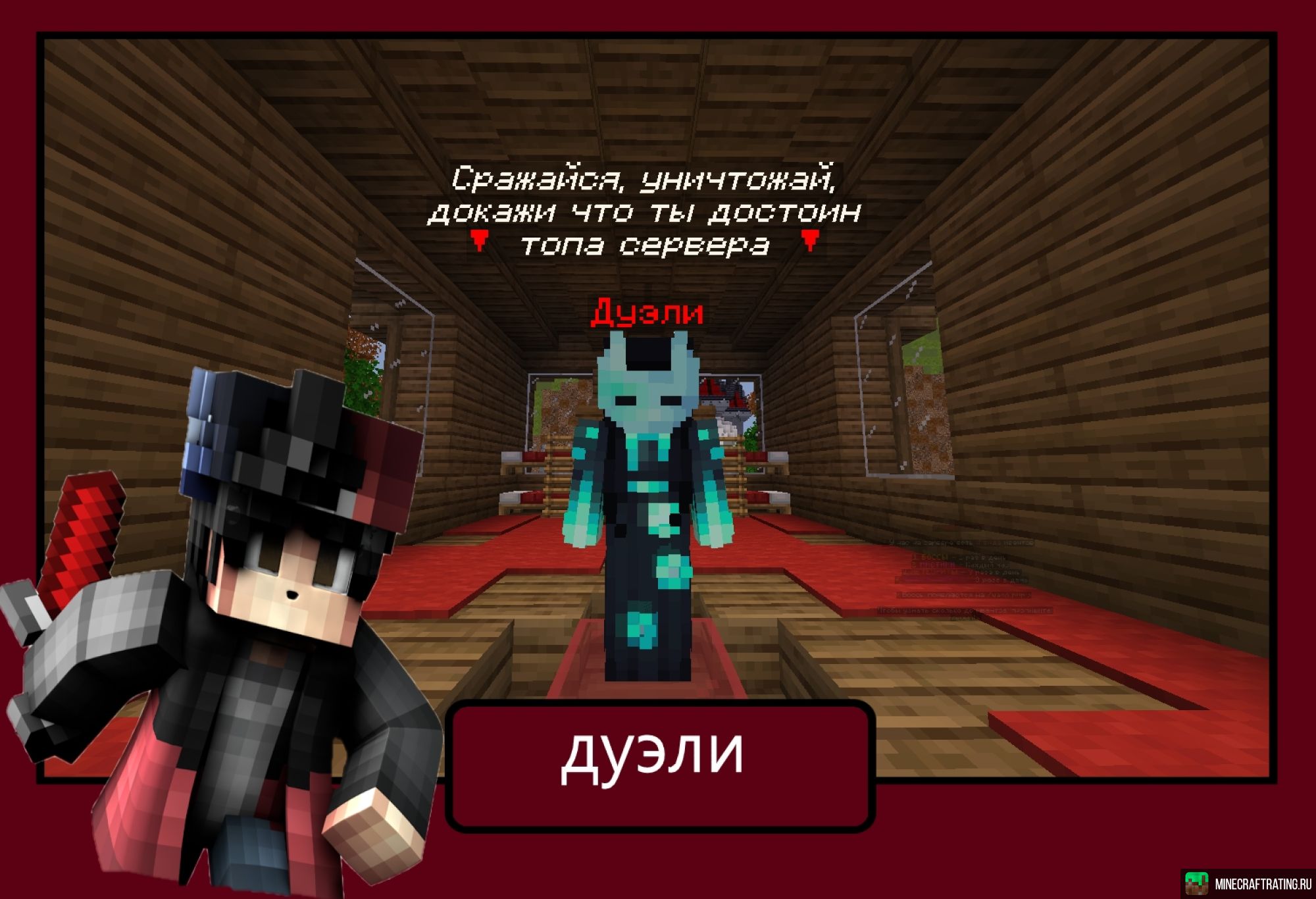 Скриншот NovaChaos .. Анархия Боссы Гриферство free сервер Майнкрафт