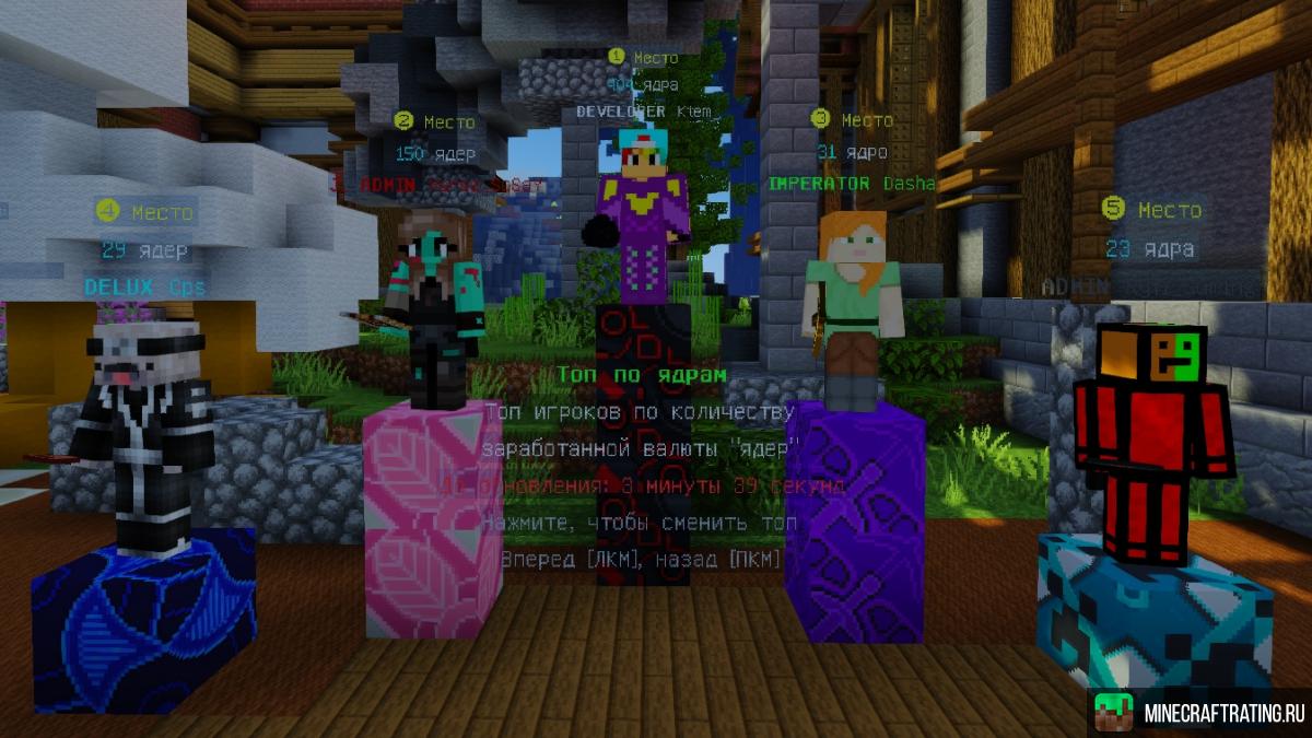 Скриншот ⭐⭐❤️ FlyCore | Выживание, мини-игры ❤️⭐⭐ сервер Майнкрафт