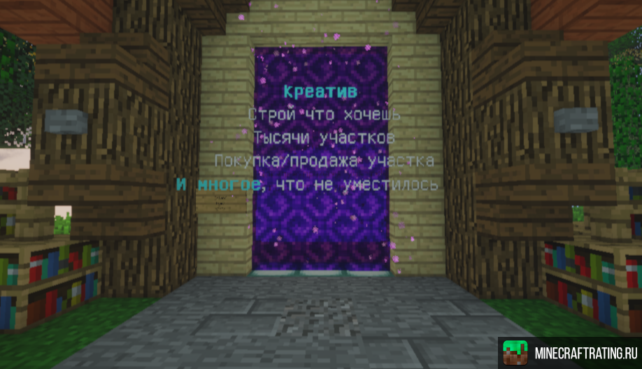 Скриншот MultiBuild сервер Майнкрафт