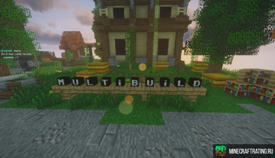 Скриншот MultiBuild сервер Майнкрафт