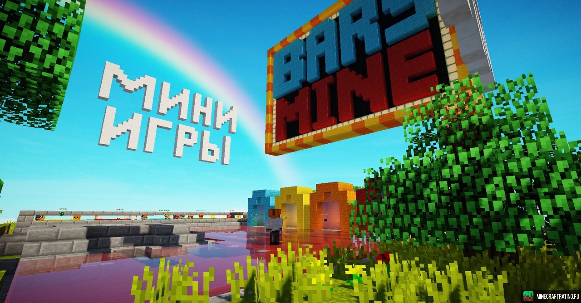 Скриншот 🎵 BarsMine 🎵 Выживание, Скайблок, Анархия, BW💎 сервер Майнкрафт