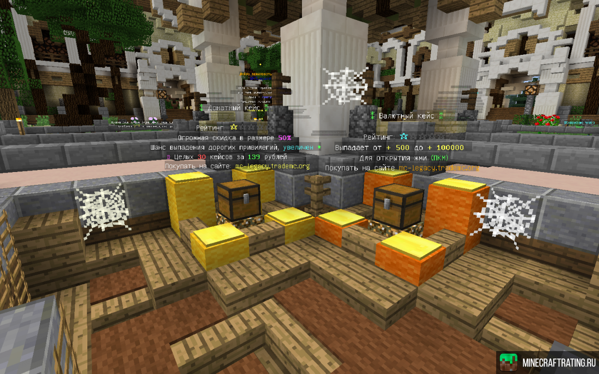 Скриншот MCLEGACY сервер Майнкрафт