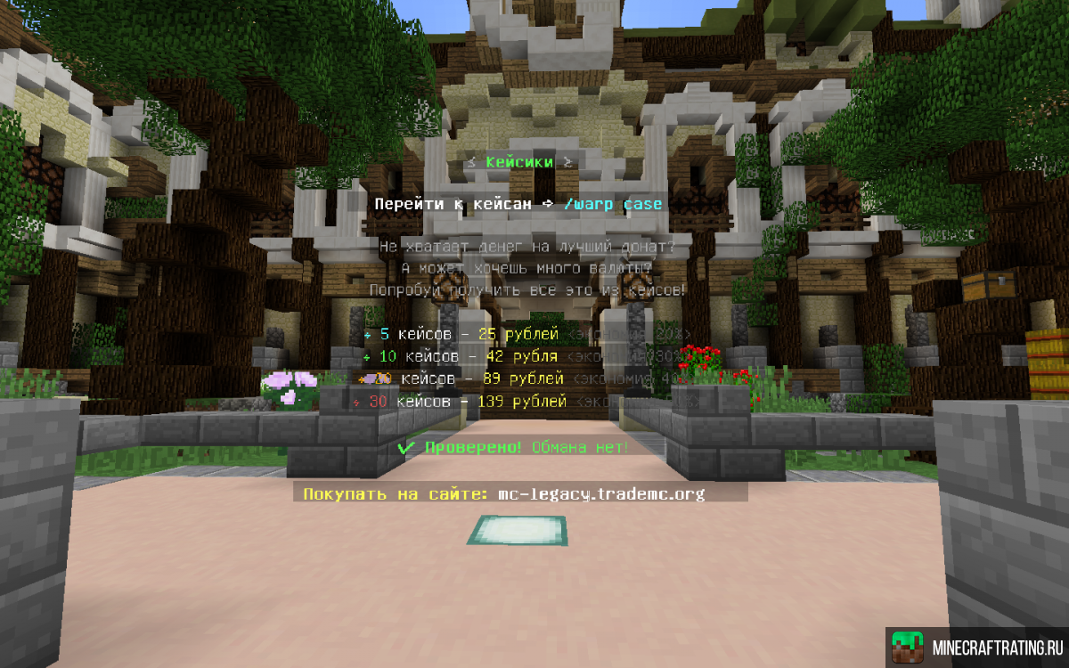 Скриншот MCLEGACY сервер Майнкрафт