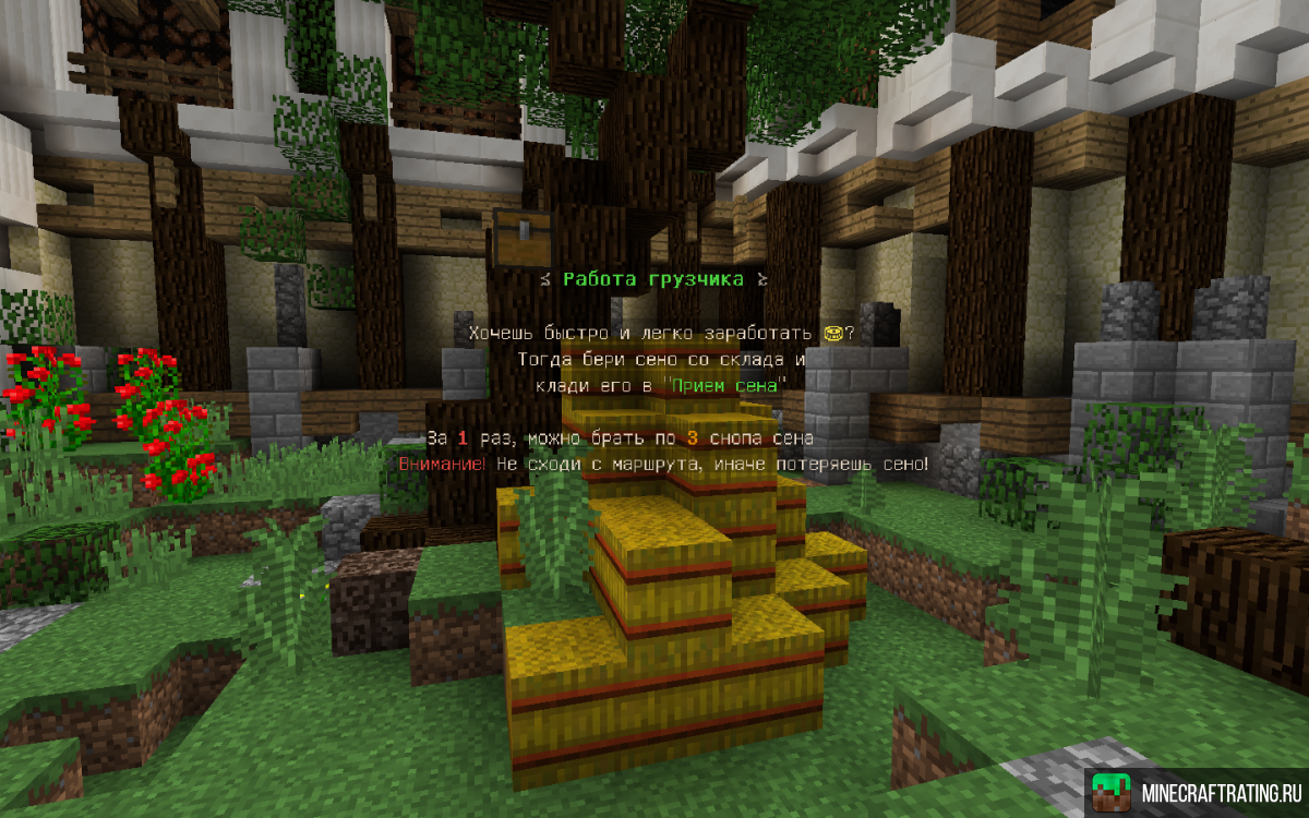 Скриншот MCLEGACY сервер Майнкрафт