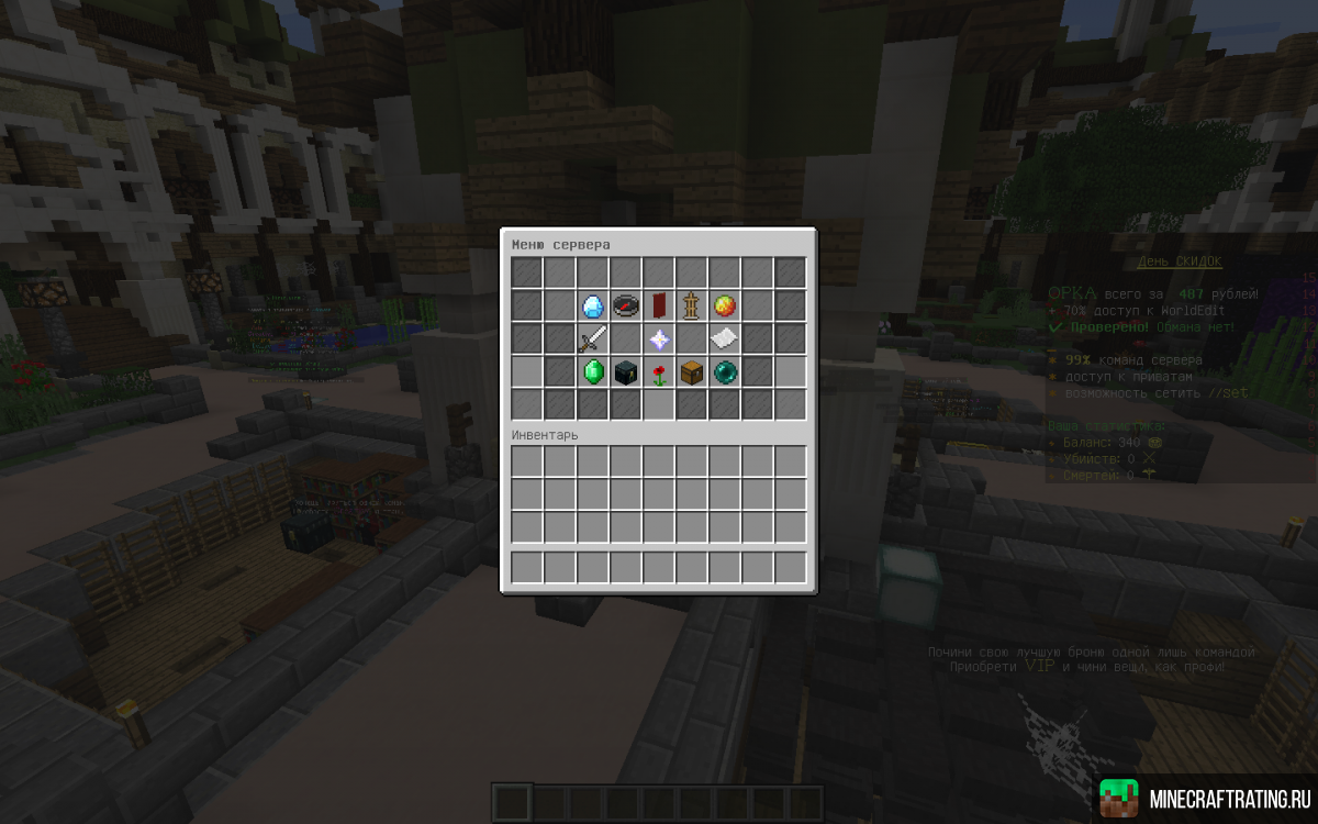 Скриншот MCLEGACY сервер Майнкрафт