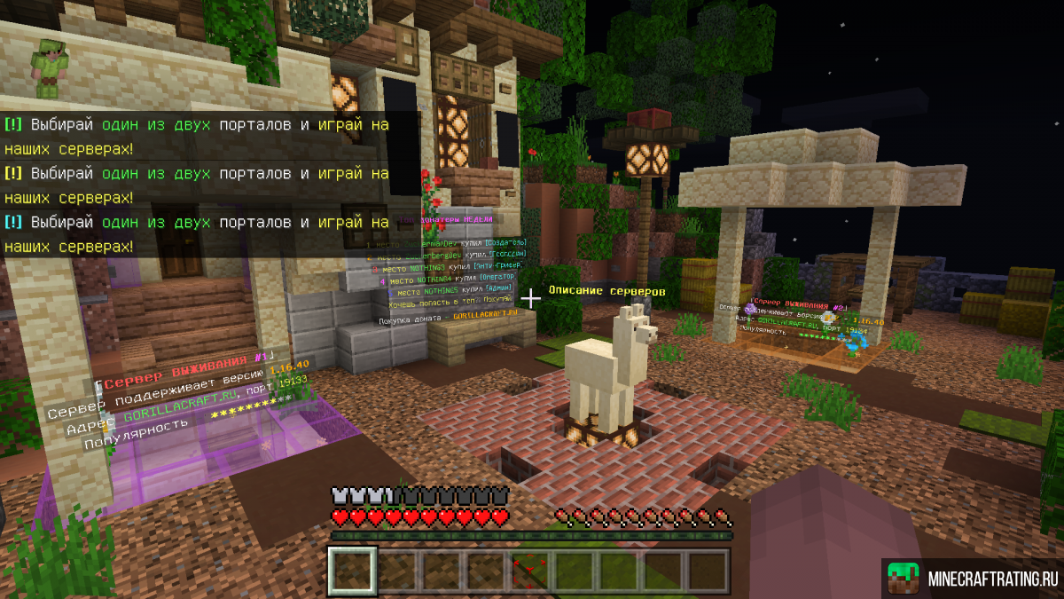 Скриншот ⭐ МОБЫ, ОРУЖИЯ, КЛАНЫ, СВАДЬБЫ ➜ GORILLACRAFT сервер Майнкрафт