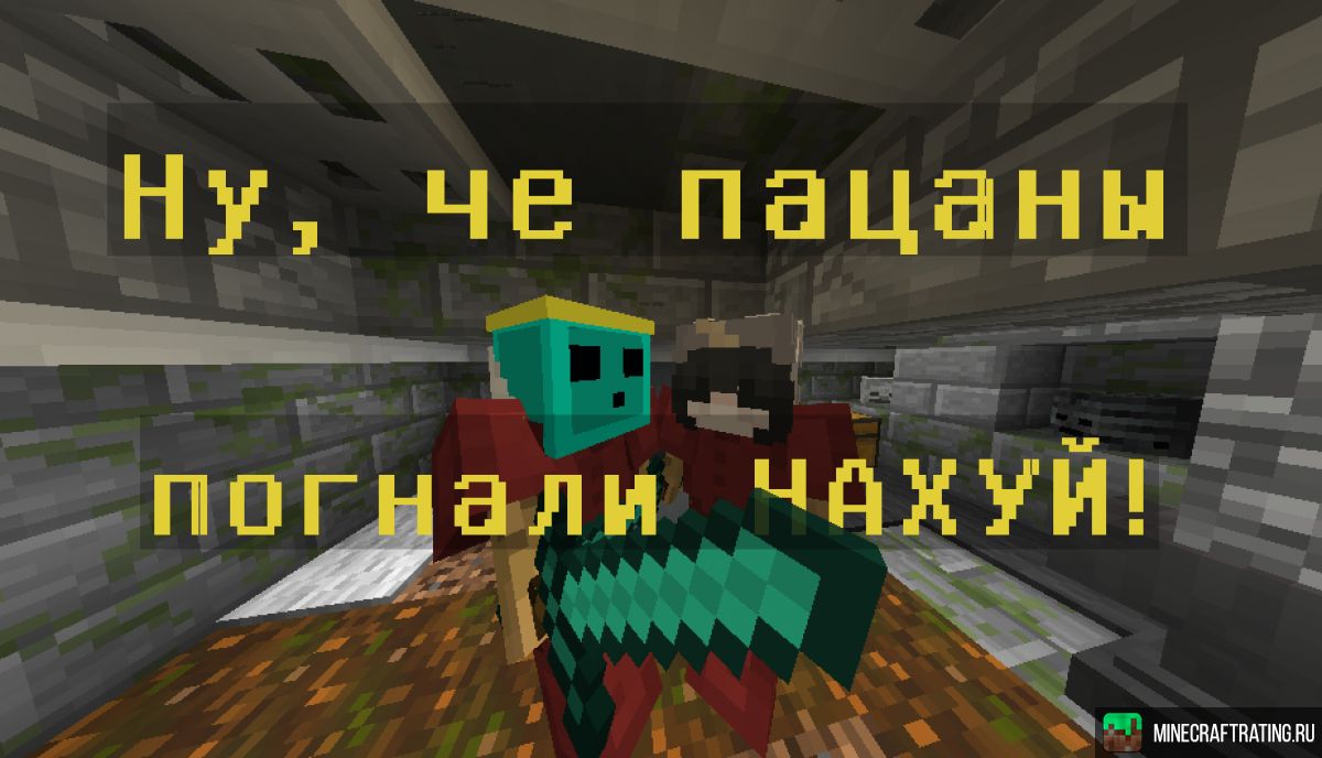 Скриншот DestroyCraft сервер Майнкрафт