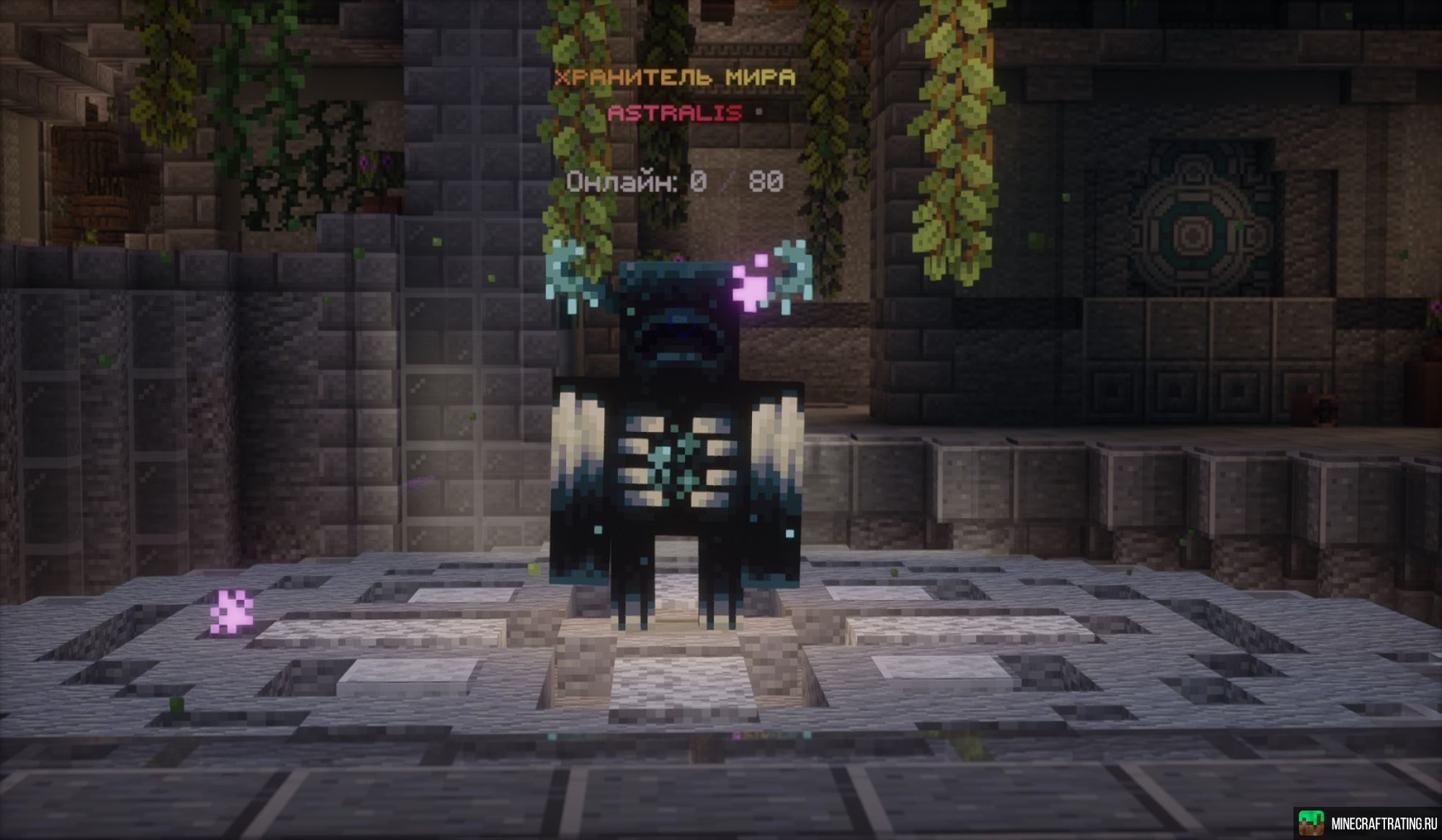 Скриншот 🌺 ASTRALIS - Ламповое выживание без вайпов ✨ сервер Майнкрафт