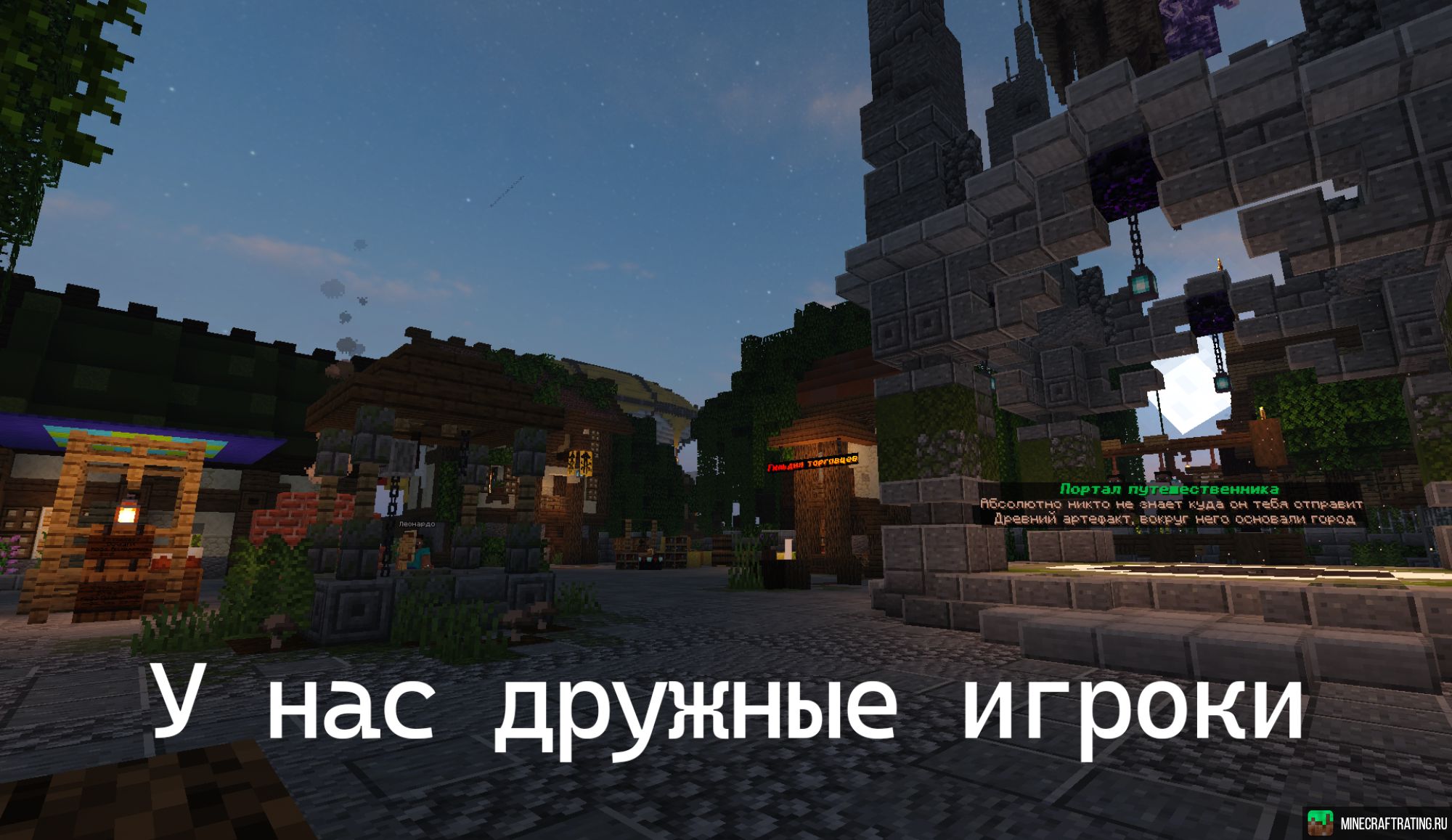 Скриншот WestEnd сервер Майнкрафт