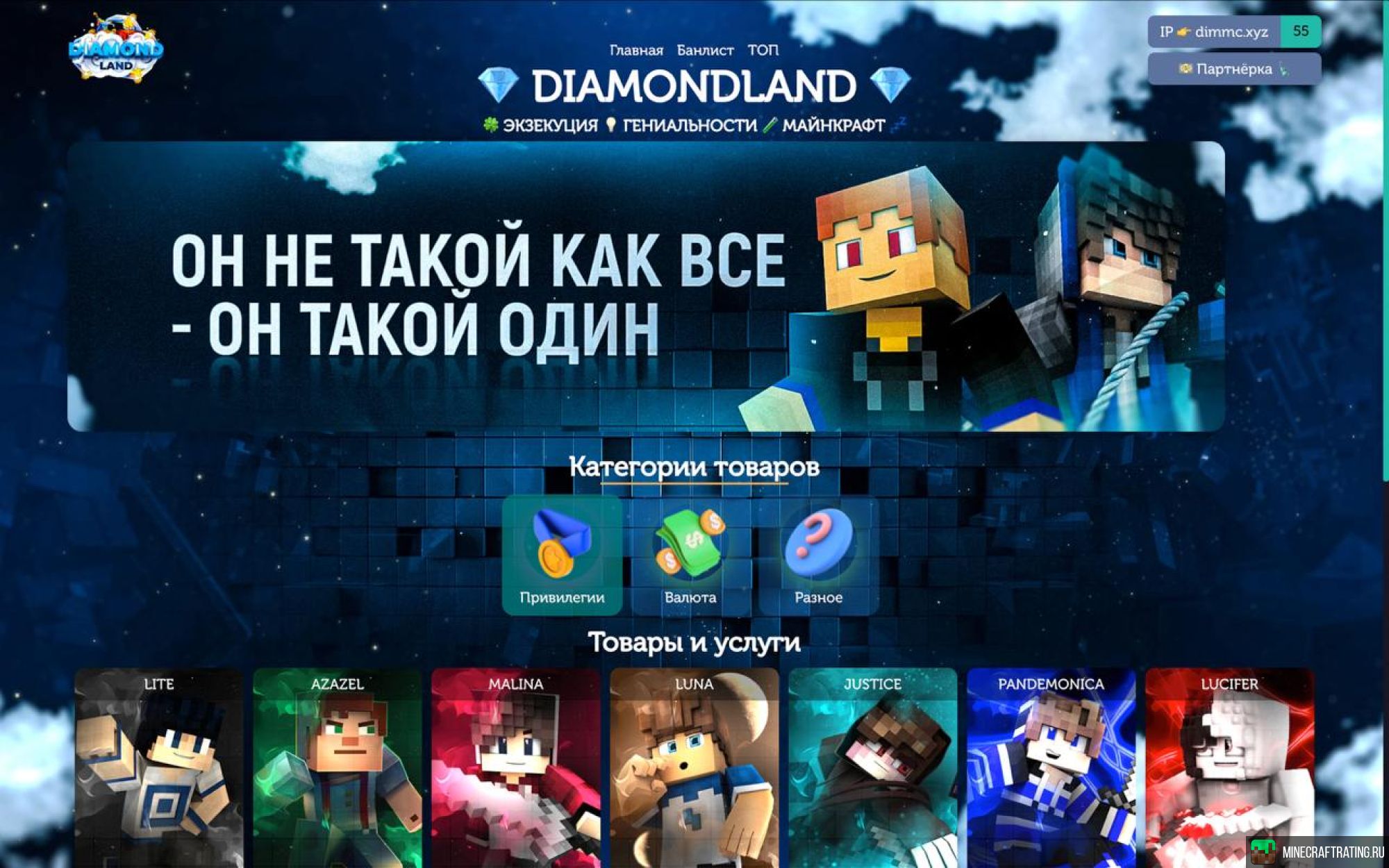 Скриншот ⚔️ DiamondLand⚡Анка/Гриф/RUST/МиниGAMES 1.16.5 ❤️ сервер Майнкрафт
