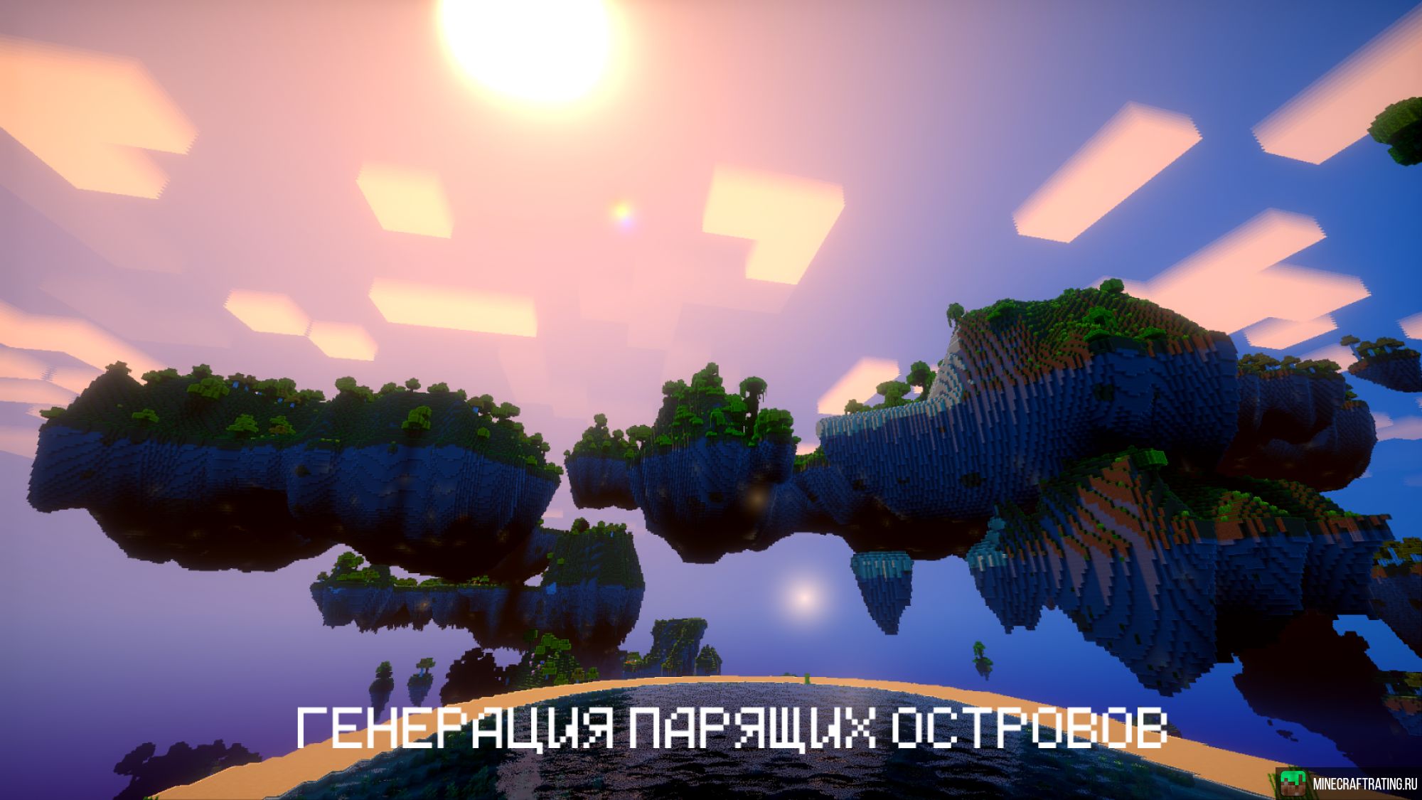 Скриншот Империя Кубков | Выживание на парящих островах сервер Майнкрафт