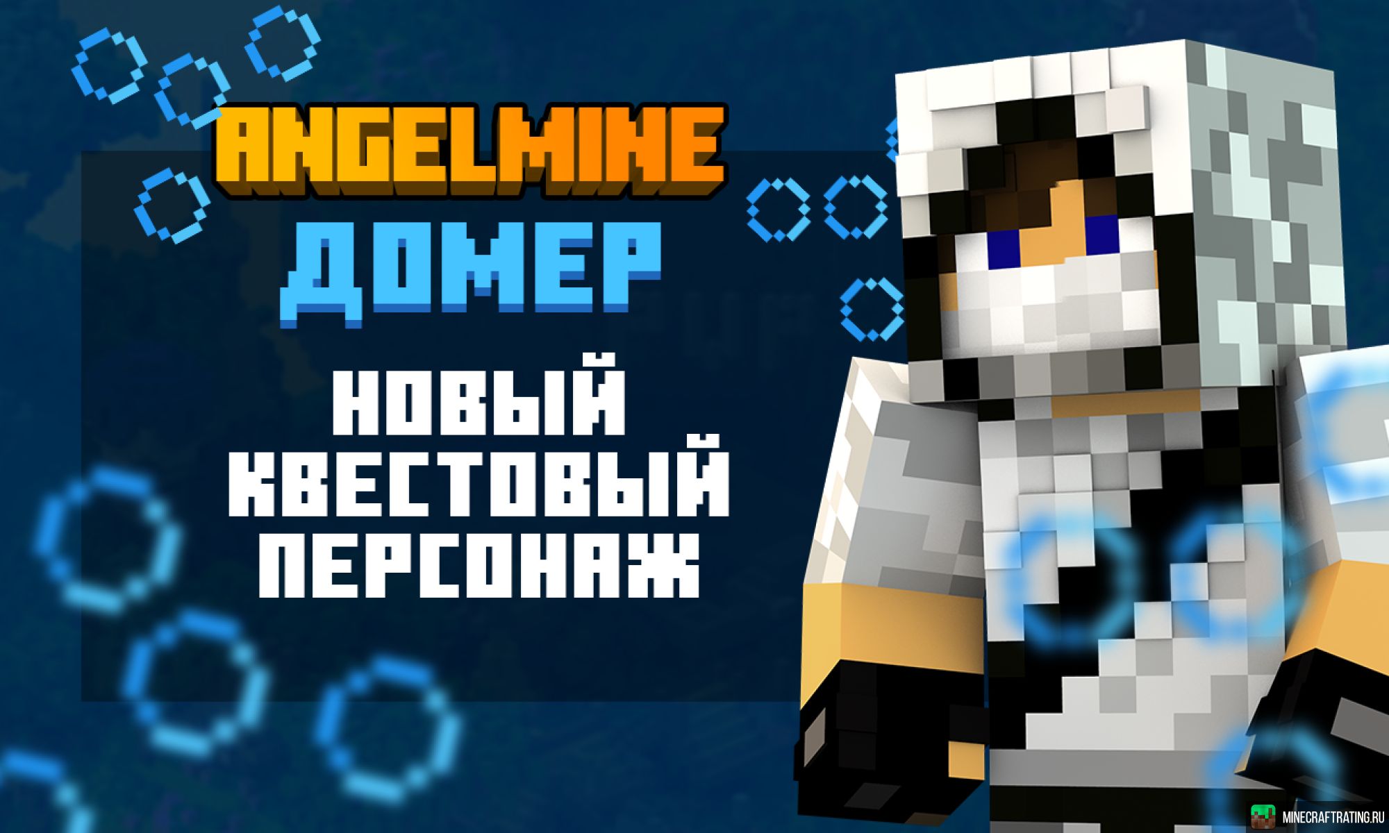 Скриншот ⚡ ANGELMINE ⚡ ТОПОВЫЙ ГРИФЕРСКИЙ СЕРВЕР сервер Майнкрафт