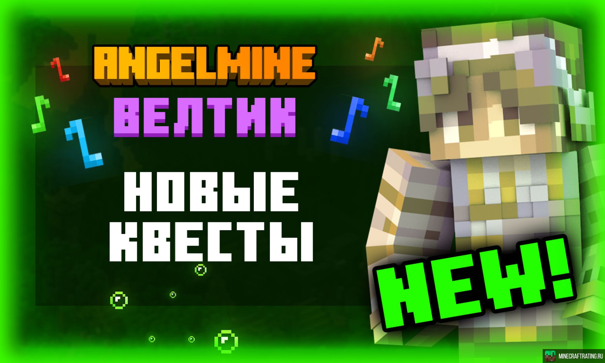 Скриншот ⚡ ANGELMINE ⚡ ТОПОВЫЙ ГРИФЕРСКИЙ СЕРВЕР сервер Майнкрафт