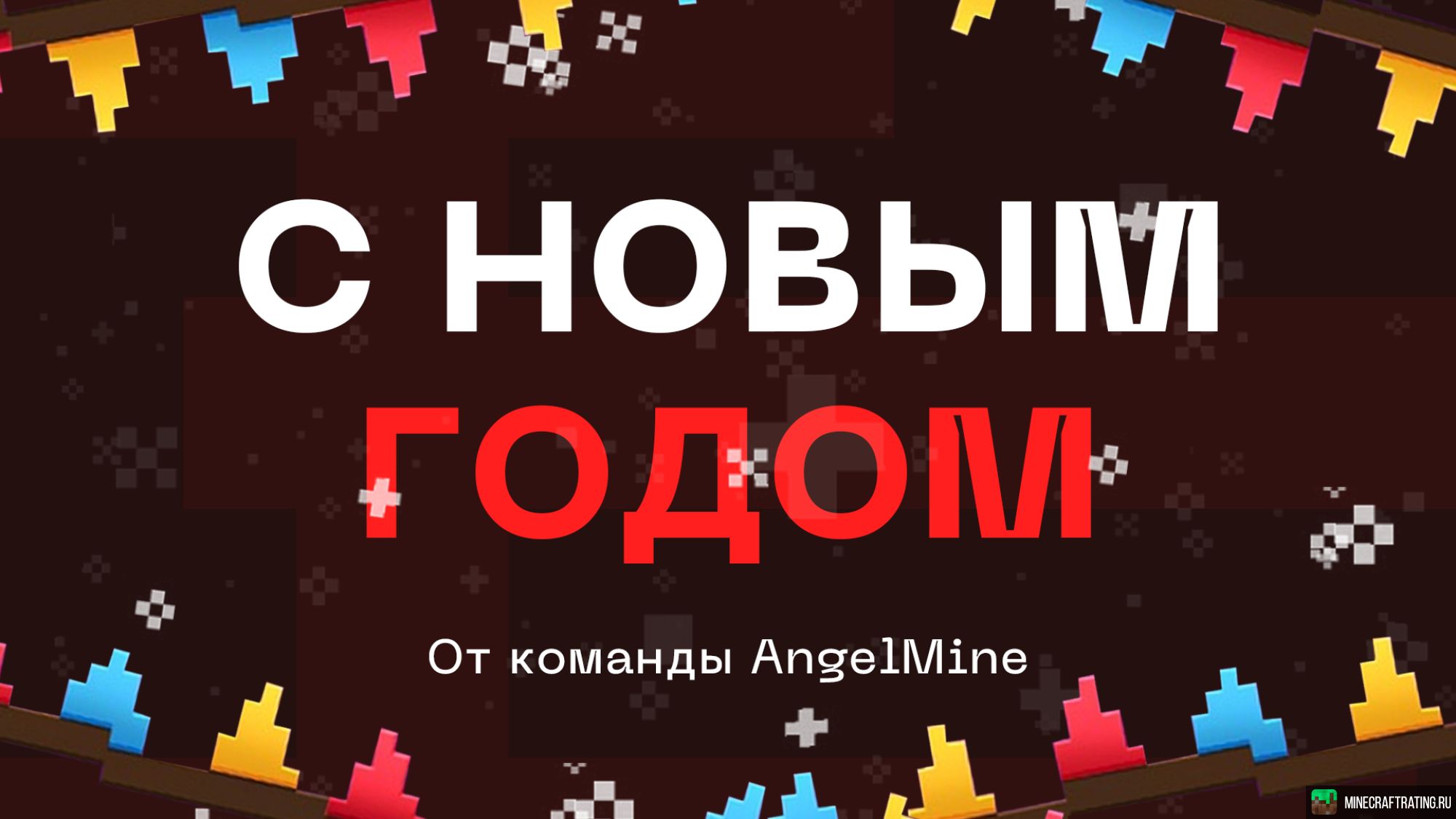 Скриншот ⚡ ANGELMINE ⚡ ТОПОВЫЙ ГРИФЕРСКИЙ СЕРВЕР сервер Майнкрафт