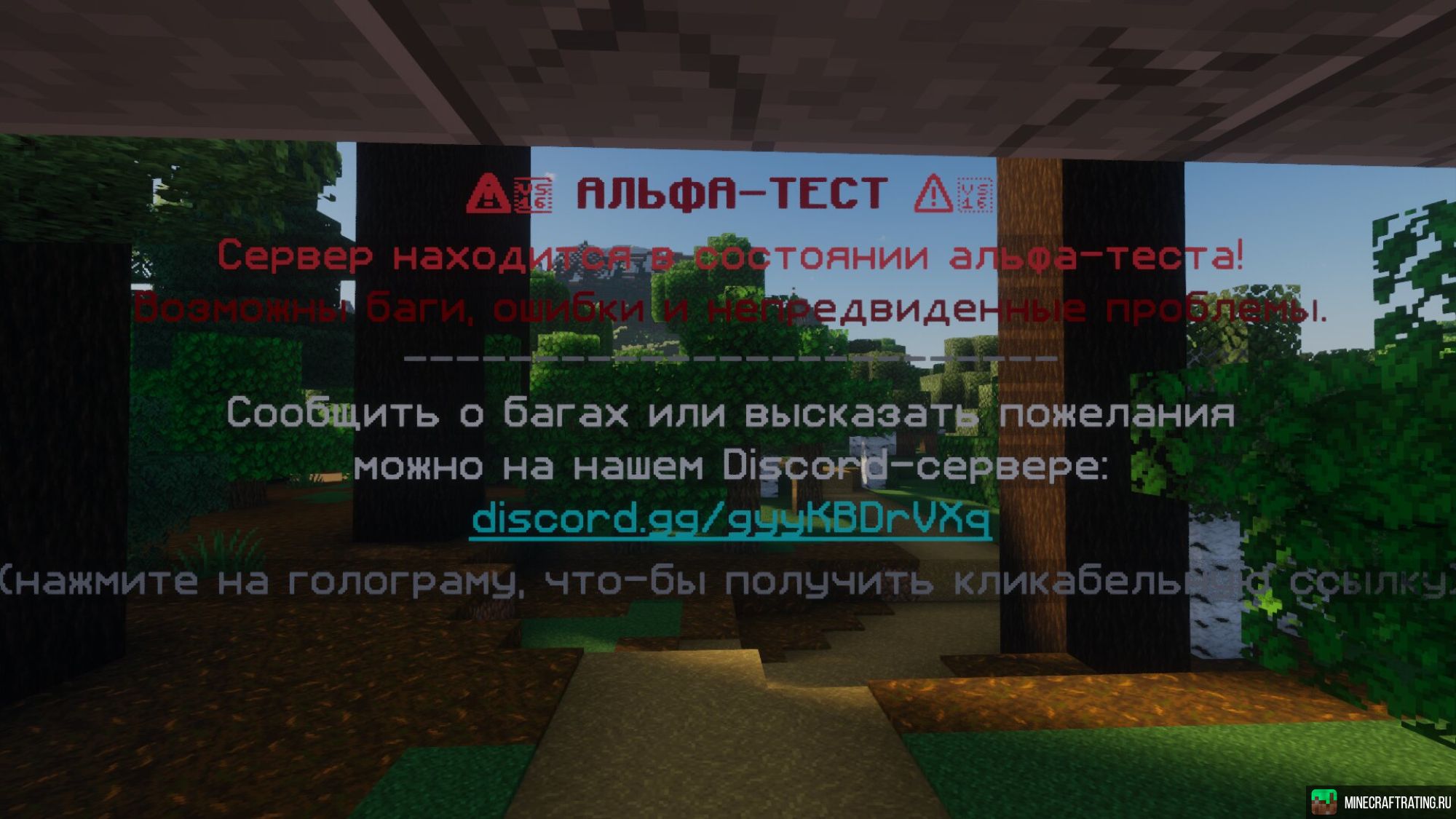 Скриншот VelesGard Realistic сервер Майнкрафт