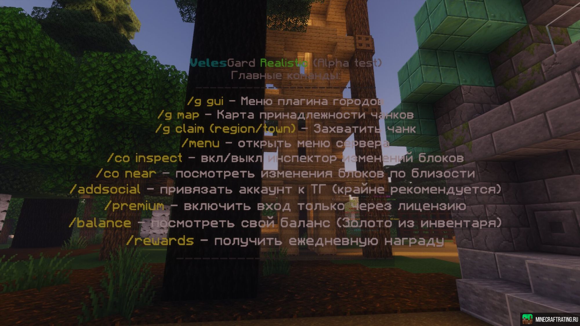 Скриншот VelesGard Realistic сервер Майнкрафт