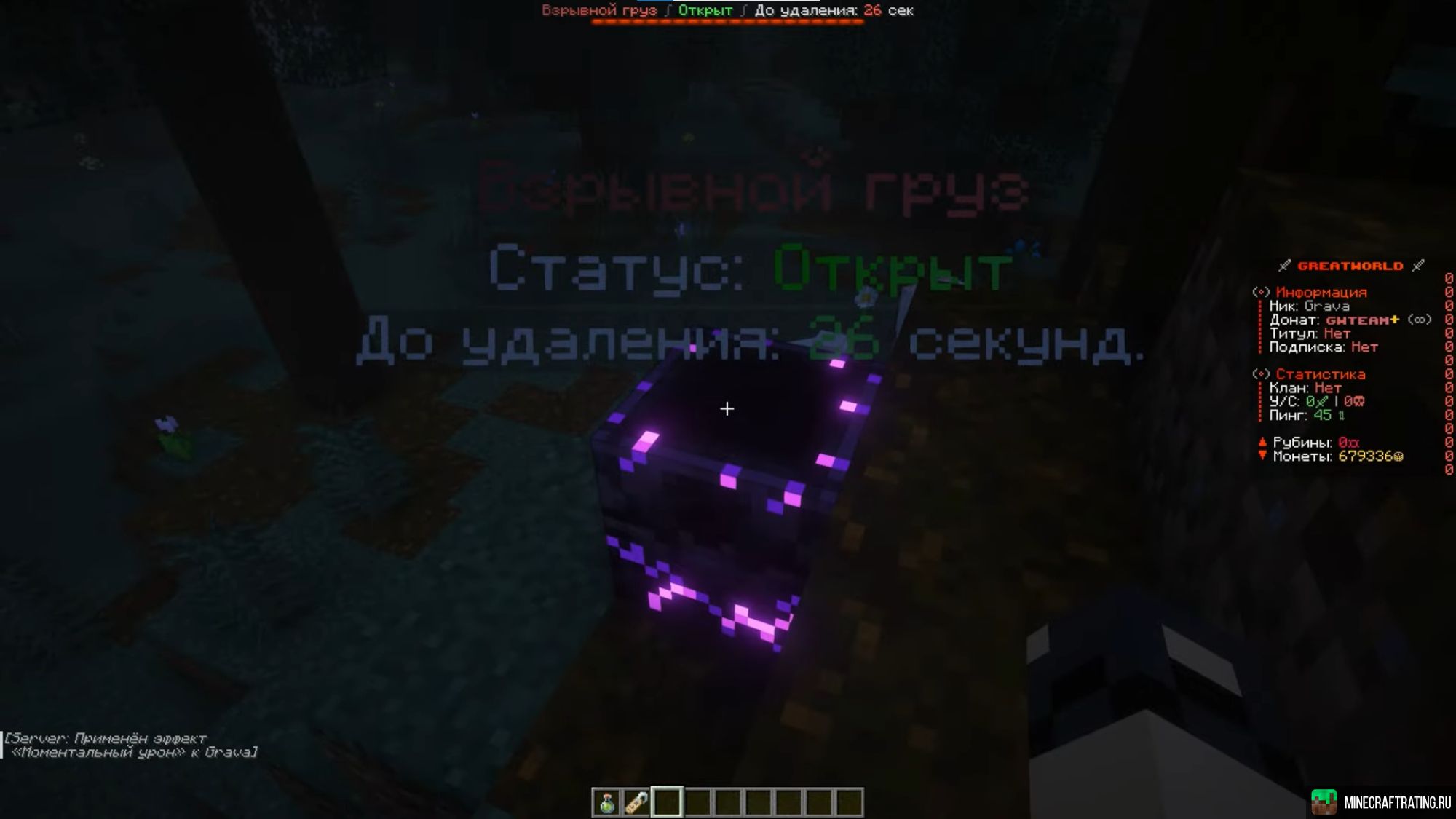 Скриншот 💘 GreatWorld - Уютный анархический проект сервер Майнкрафт