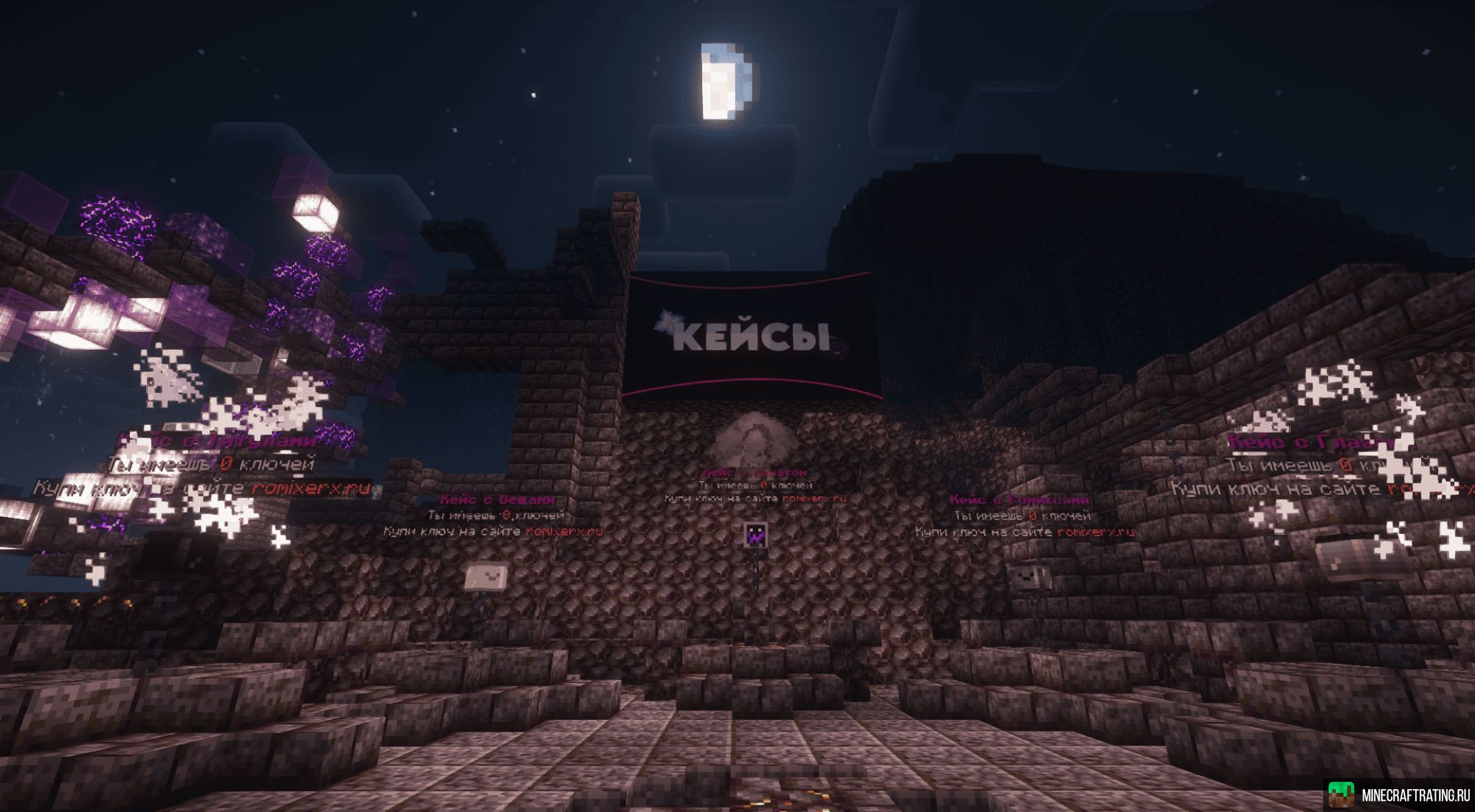 Скриншот RomixerX - Мистика | Сюжет 1.21.3 - 1.22.x сервер Майнкрафт