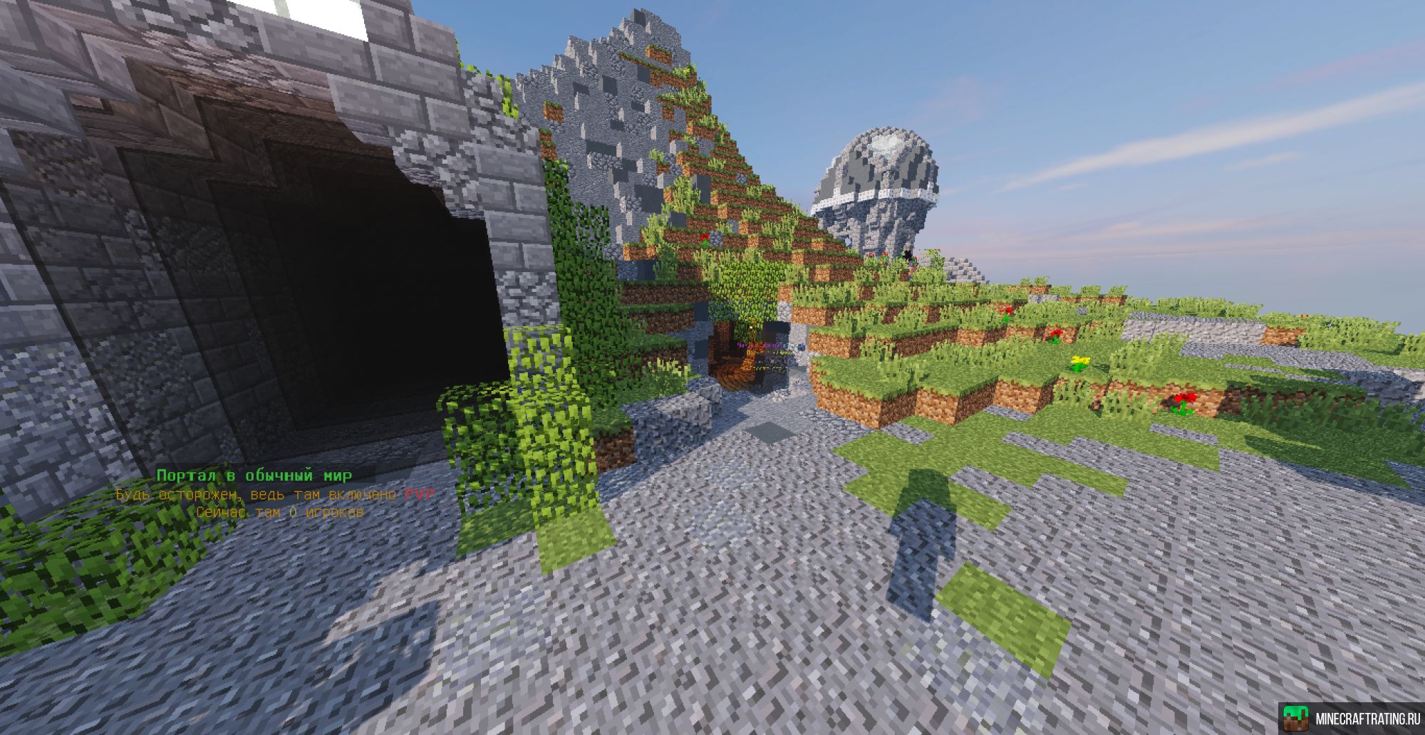 Скриншот RybahaMine - майнкрафт выживание 1.12.2 - 1.16.5 сервер Майнкрафт