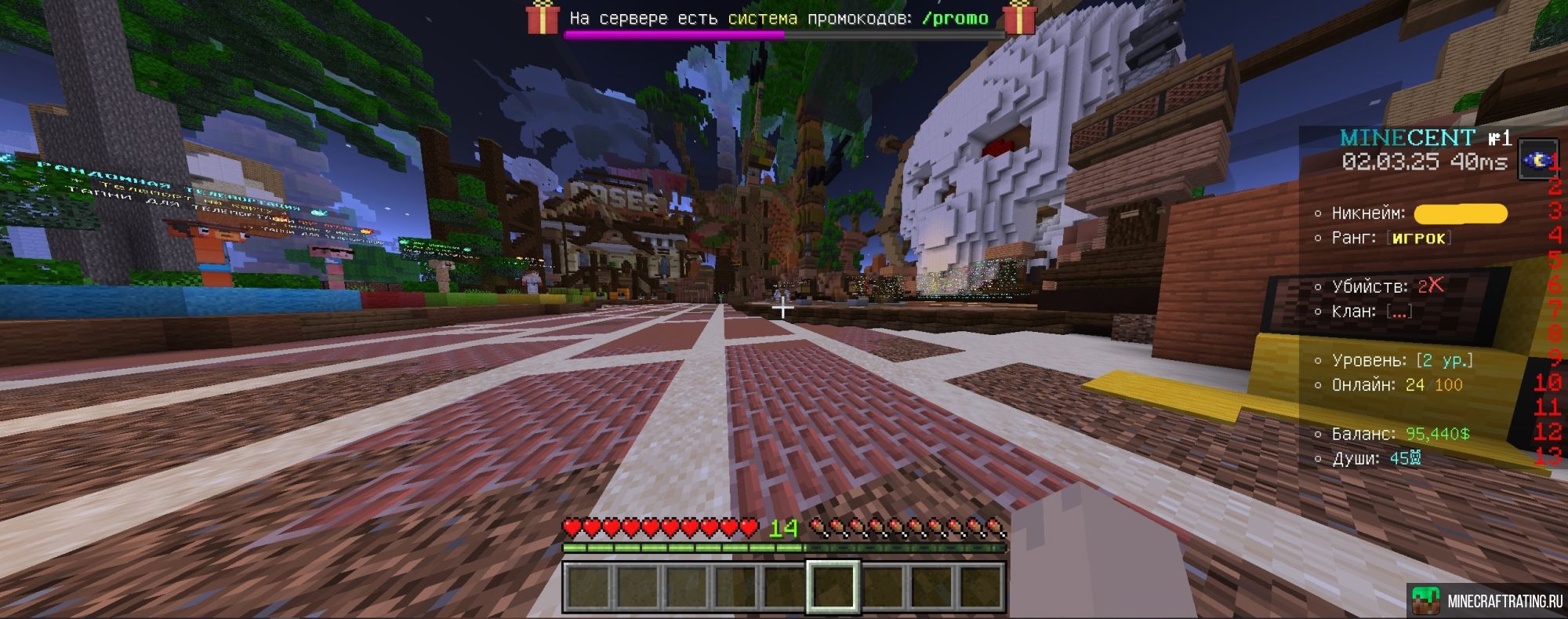 Скриншот 🔥 А ты когда зайдёшь на наш сервер? сервер Майнкрафт