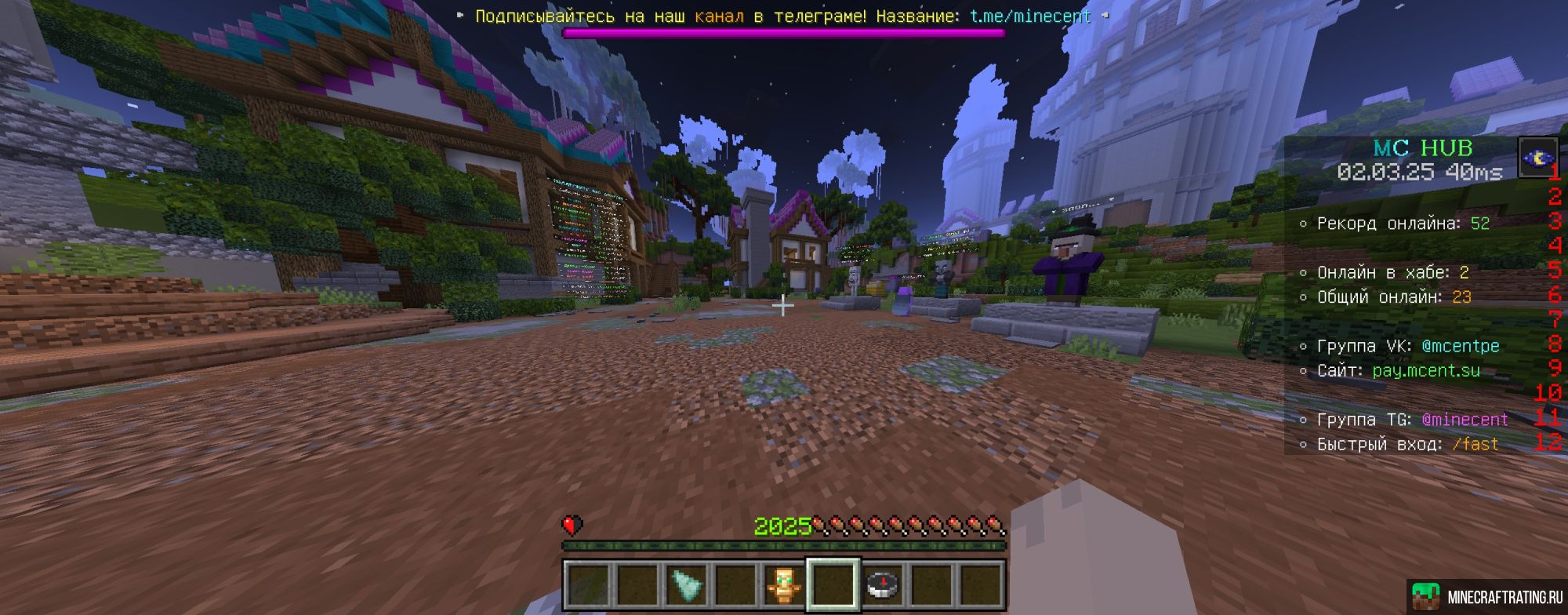 Скриншот 🔥 А ты когда зайдёшь на наш сервер? сервер Майнкрафт