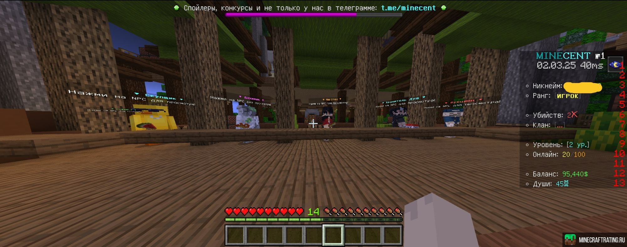 Скриншот 🔥 А ты когда зайдёшь на наш сервер? сервер Майнкрафт